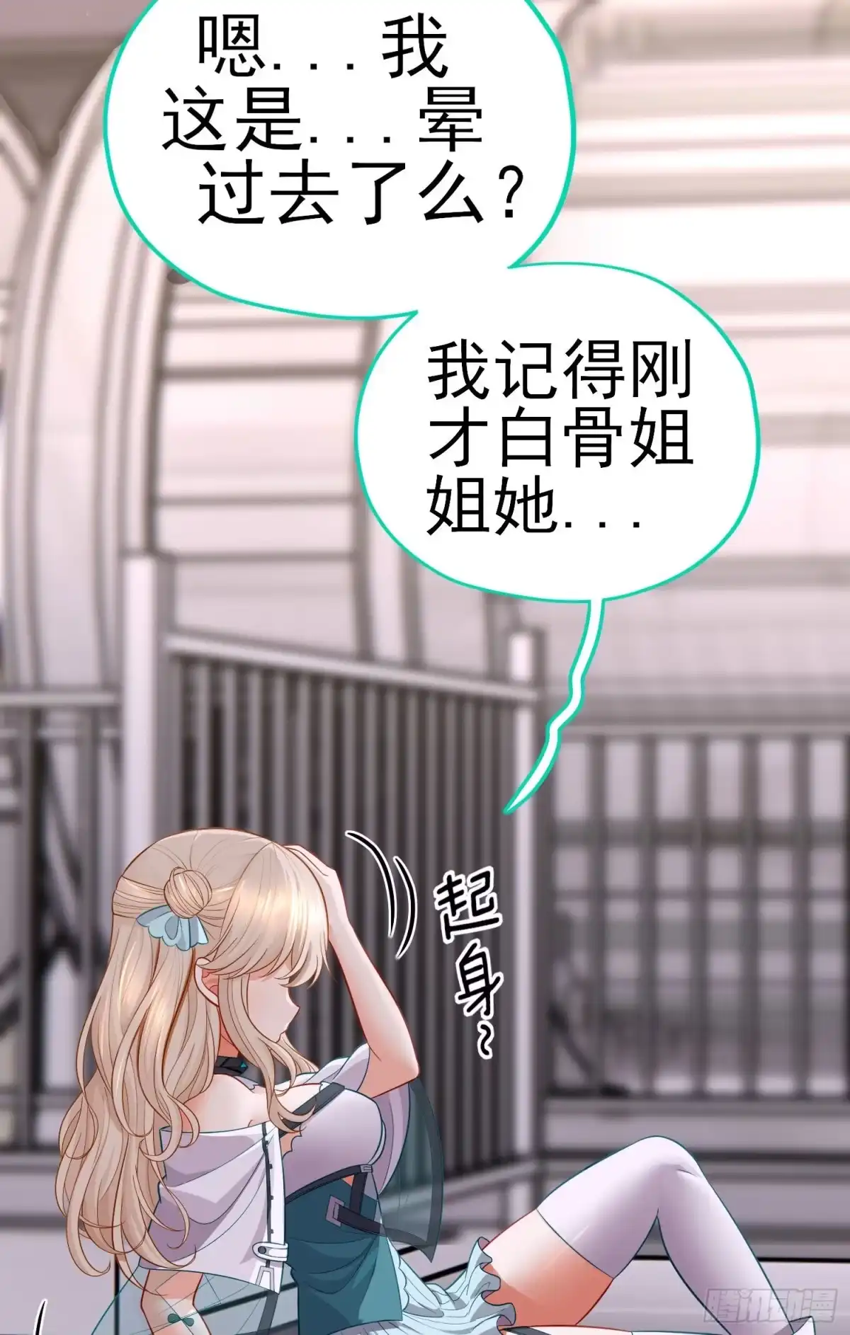 《赛博黄袍怪想洞房花烛》张果老的弱点 第22页
