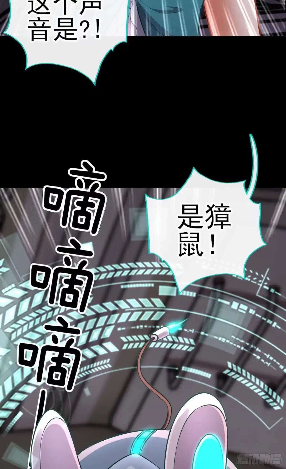 《赛博黄袍怪想洞房花烛》张果老的弱点 第34页