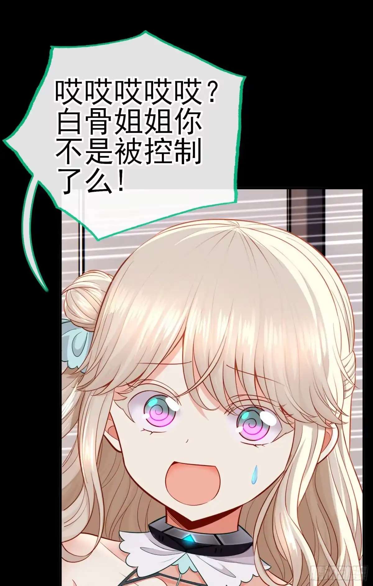 《赛博黄袍怪想洞房花烛》张果老的弱点 第5页