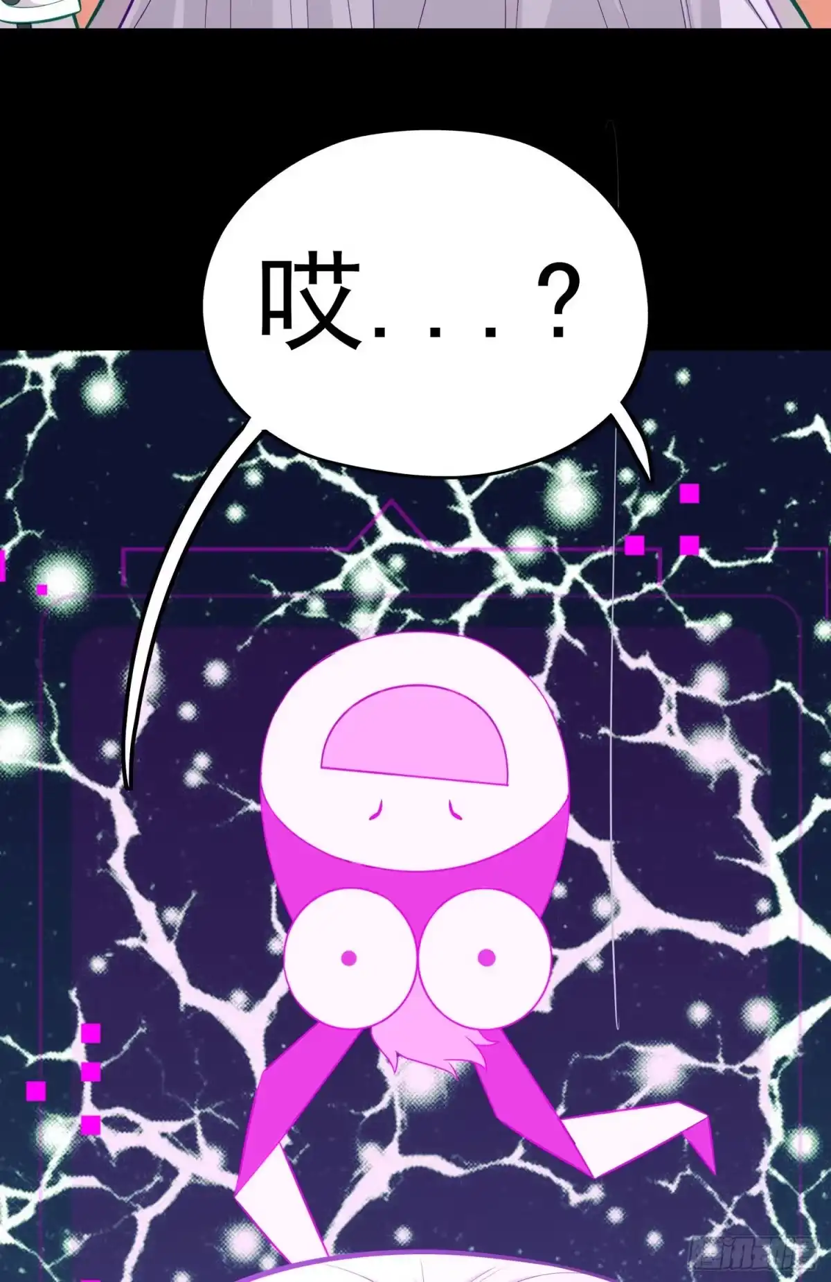 《赛博黄袍怪想洞房花烛》白骨精 第66页