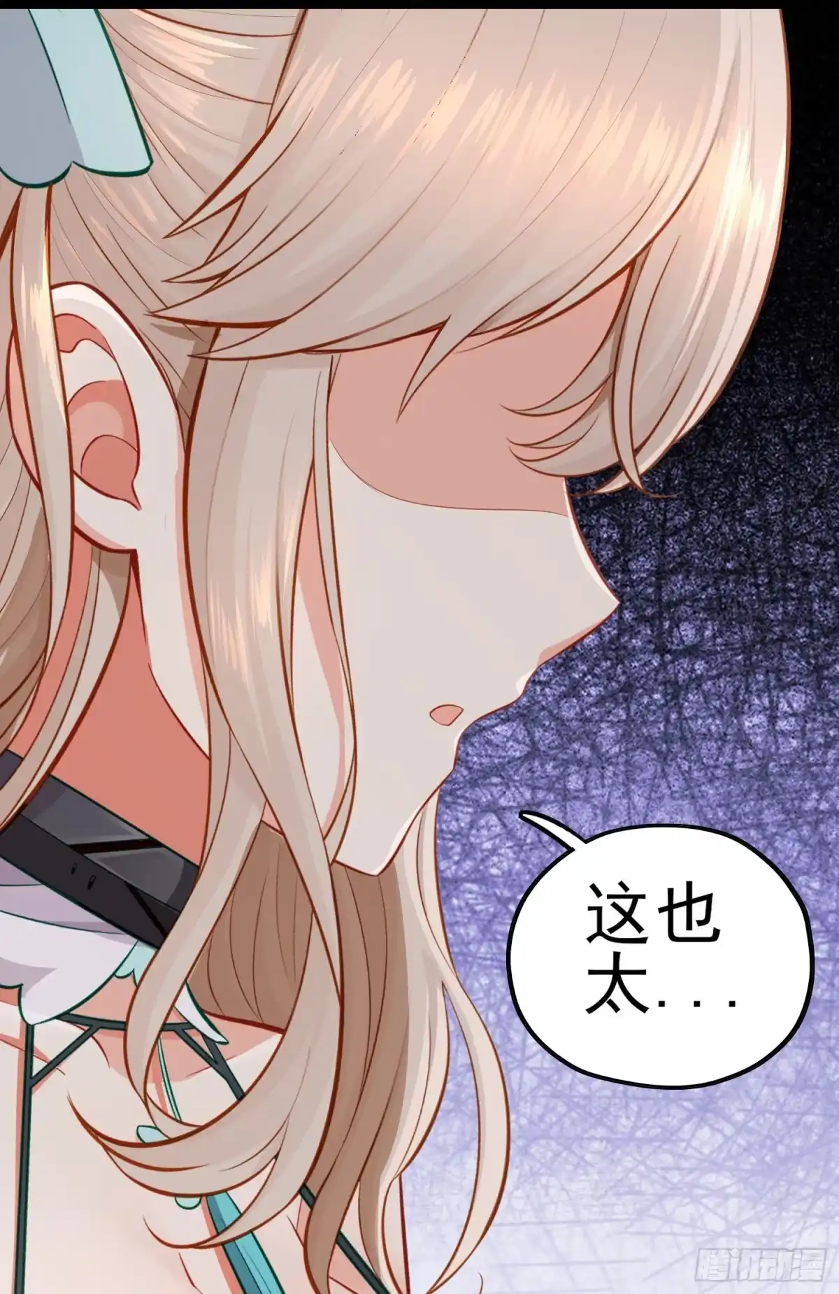 《赛博黄袍怪想洞房花烛》白骨精 第63页