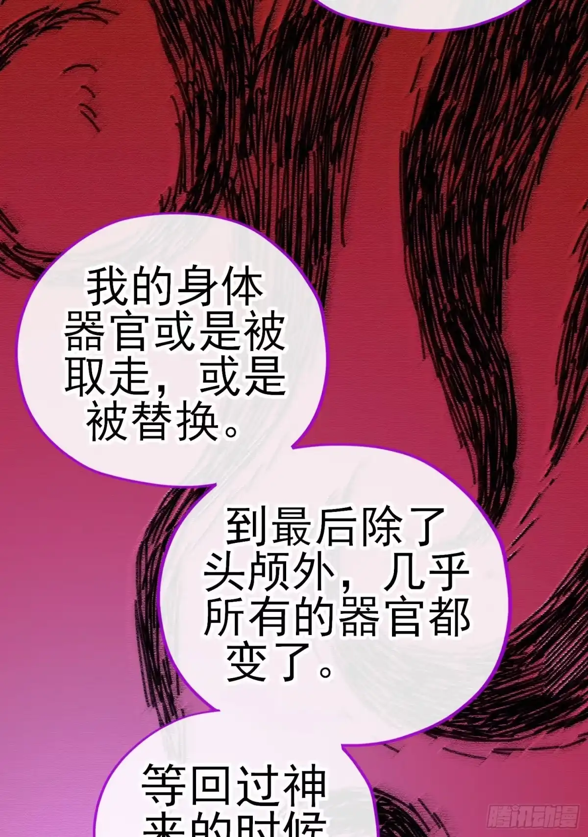 《赛博黄袍怪想洞房花烛》白骨精 第43页