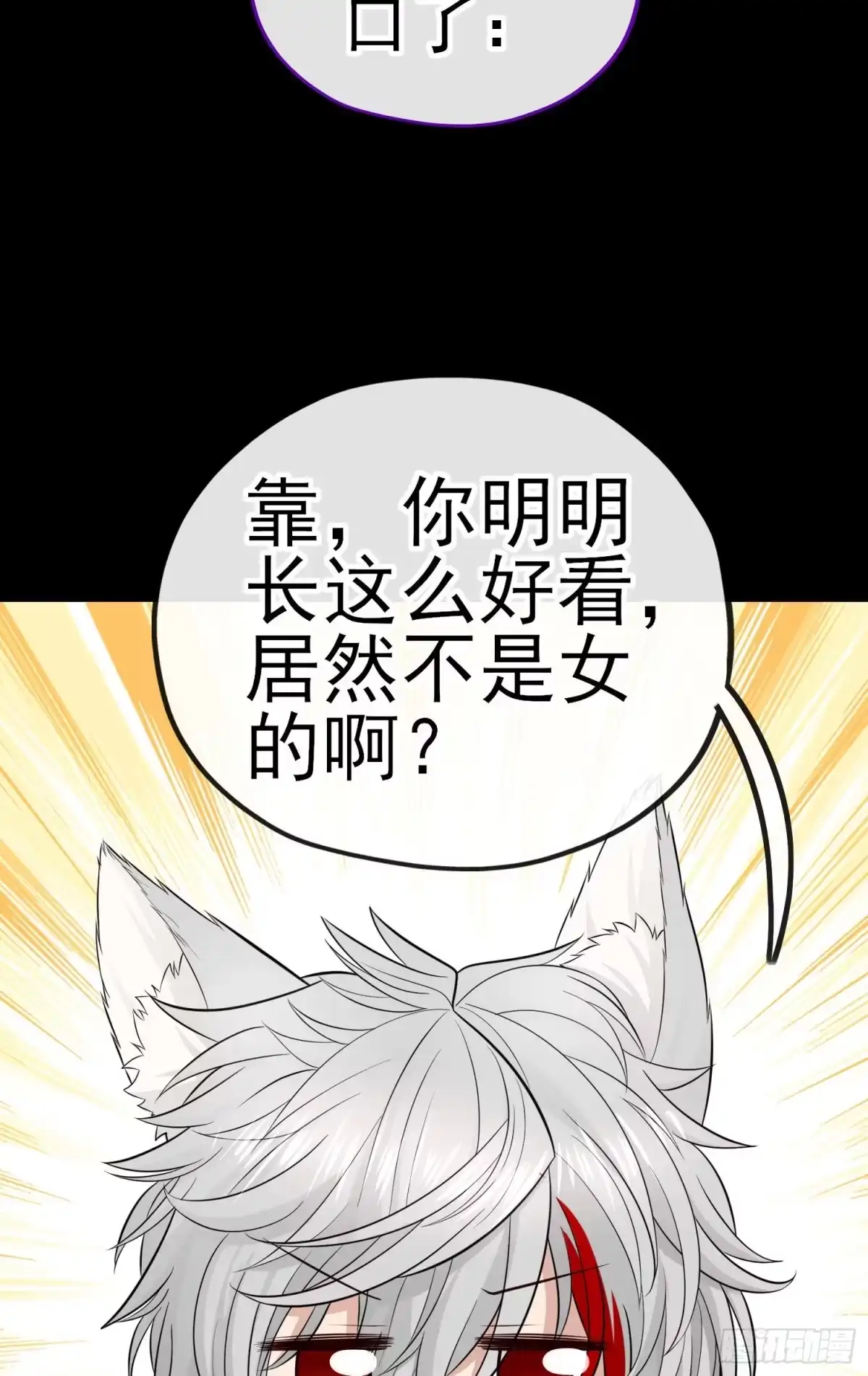 《赛博黄袍怪想洞房花烛》白骨精 第56页