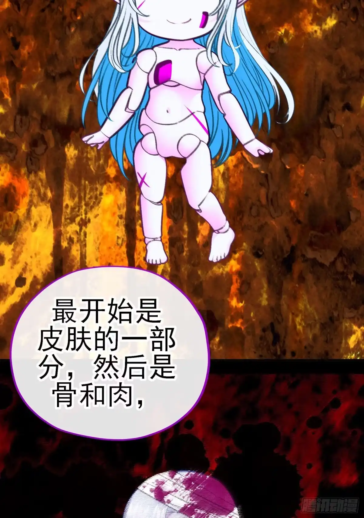 《赛博黄袍怪想洞房花烛》白骨精 第41页