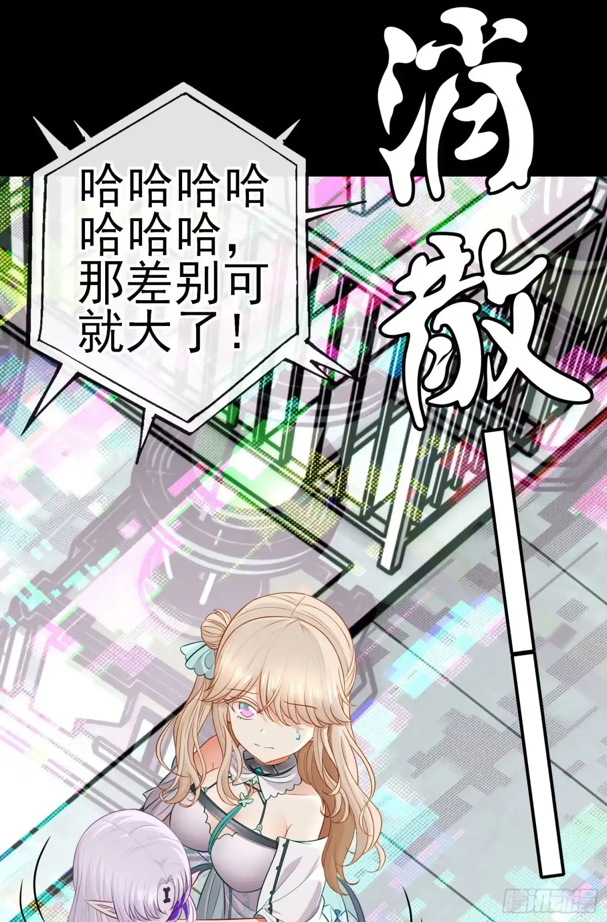 《赛博黄袍怪想洞房花烛》白骨精 第22页
