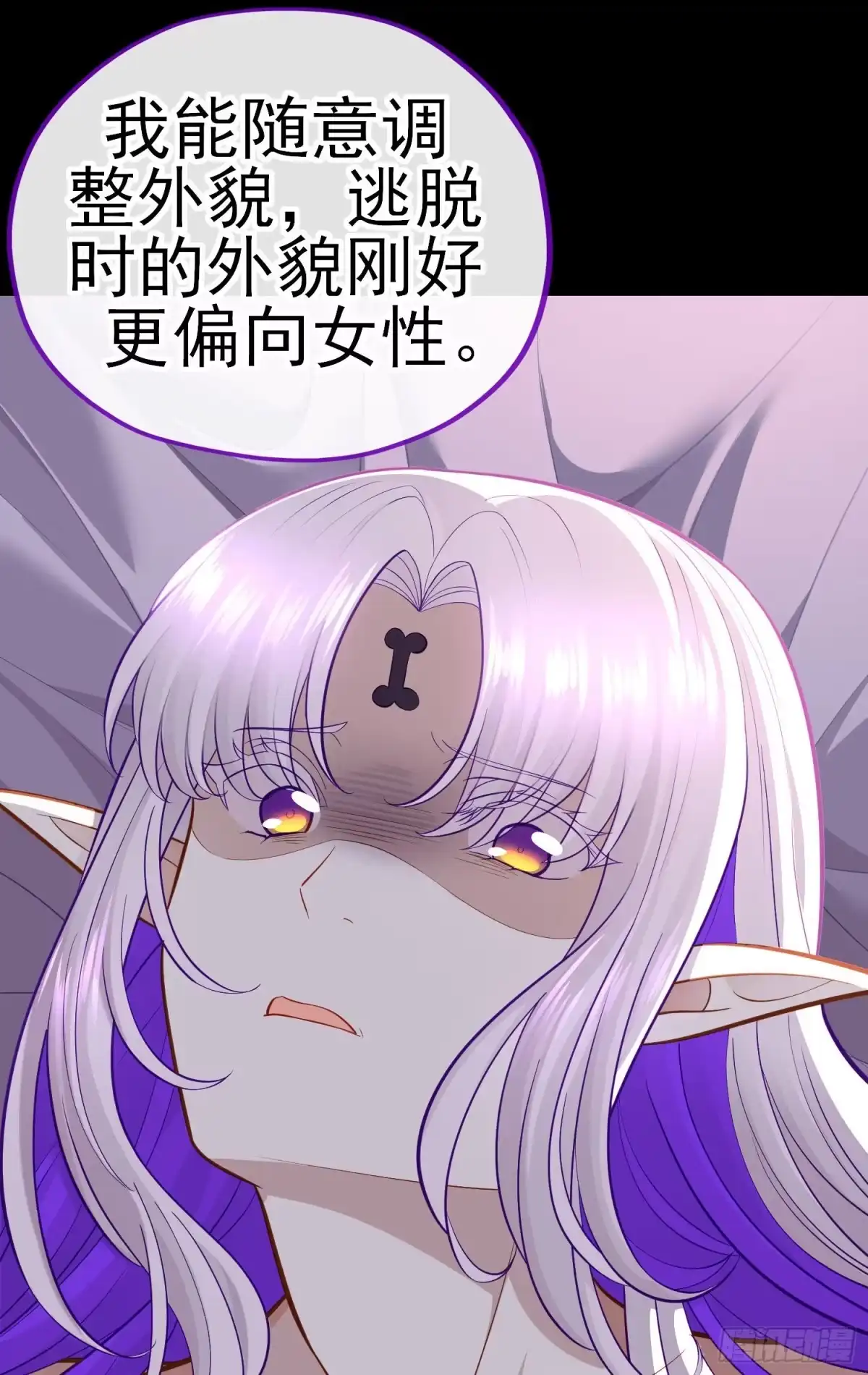 《赛博黄袍怪想洞房花烛》白骨精 第53页