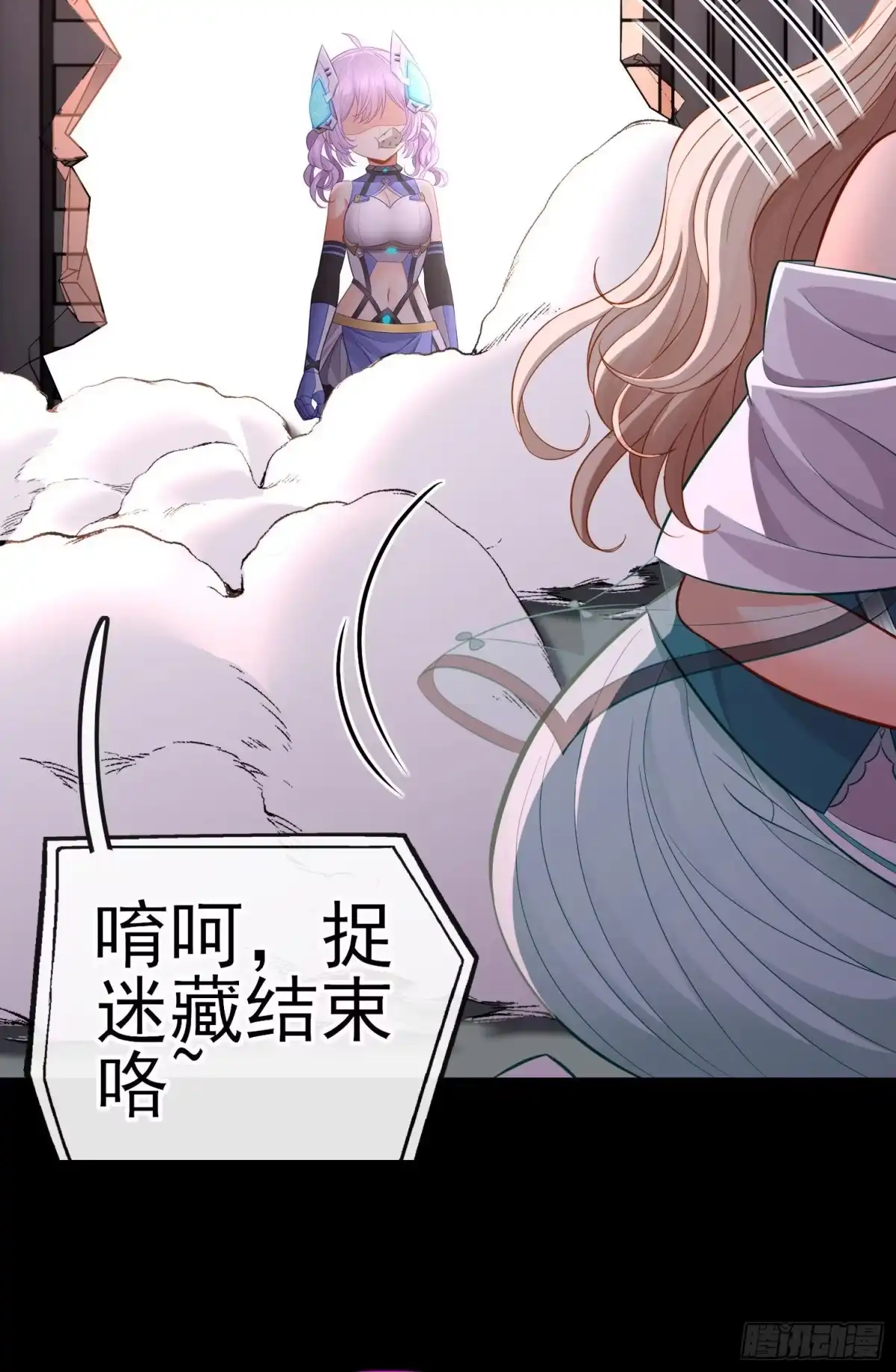 《赛博黄袍怪想洞房花烛》白骨精 第3页