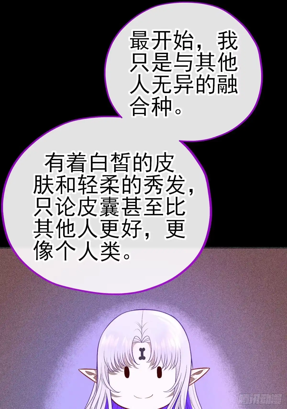 《赛博黄袍怪想洞房花烛》白骨精 第39页