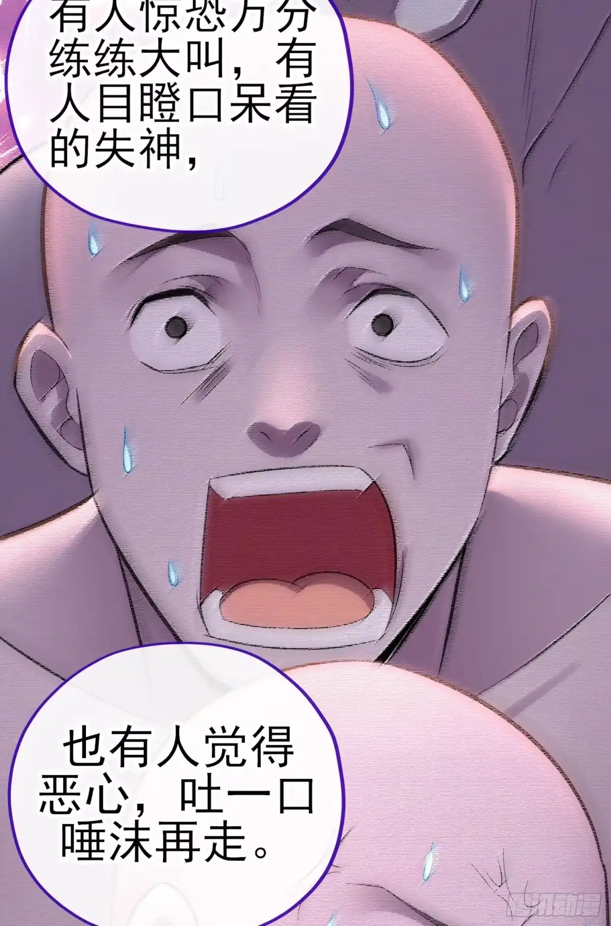 《赛博黄袍怪想洞房花烛》白骨精 第47页