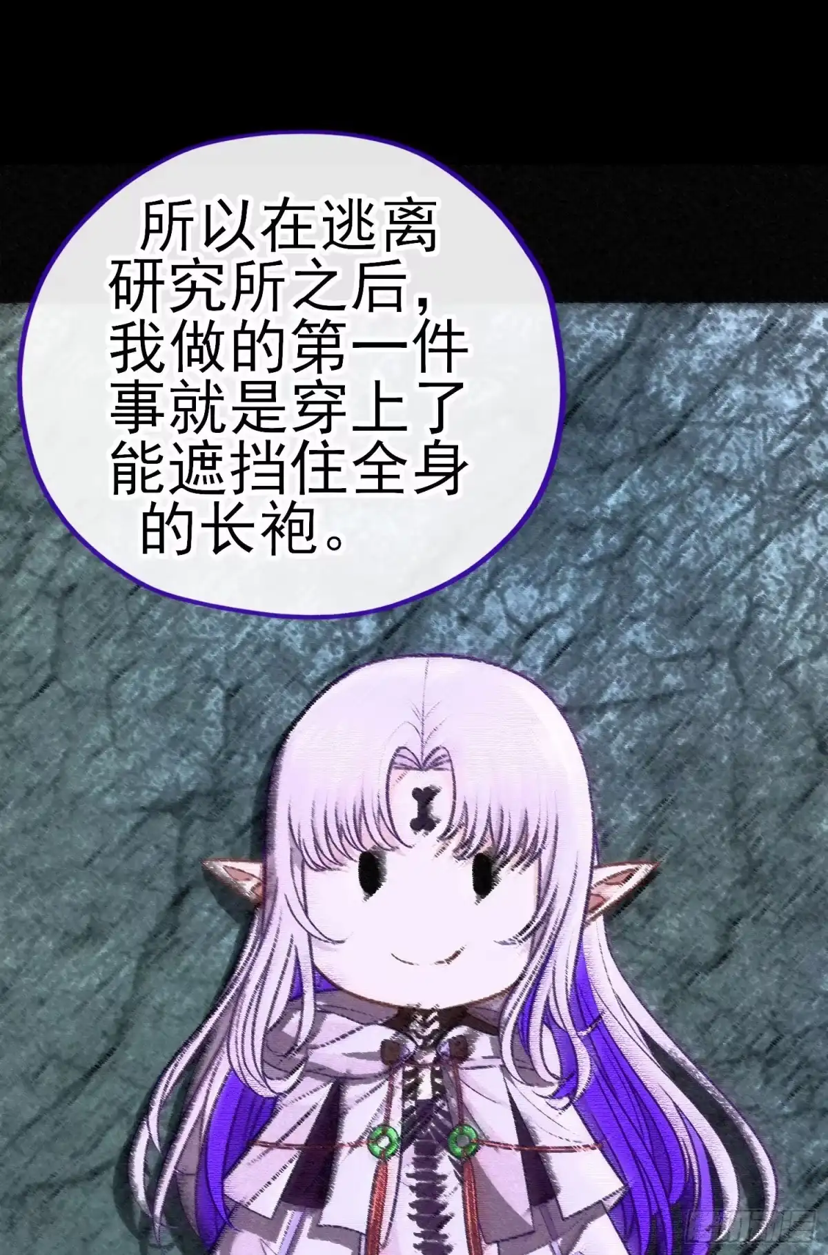 《赛博黄袍怪想洞房花烛》白骨精 第49页