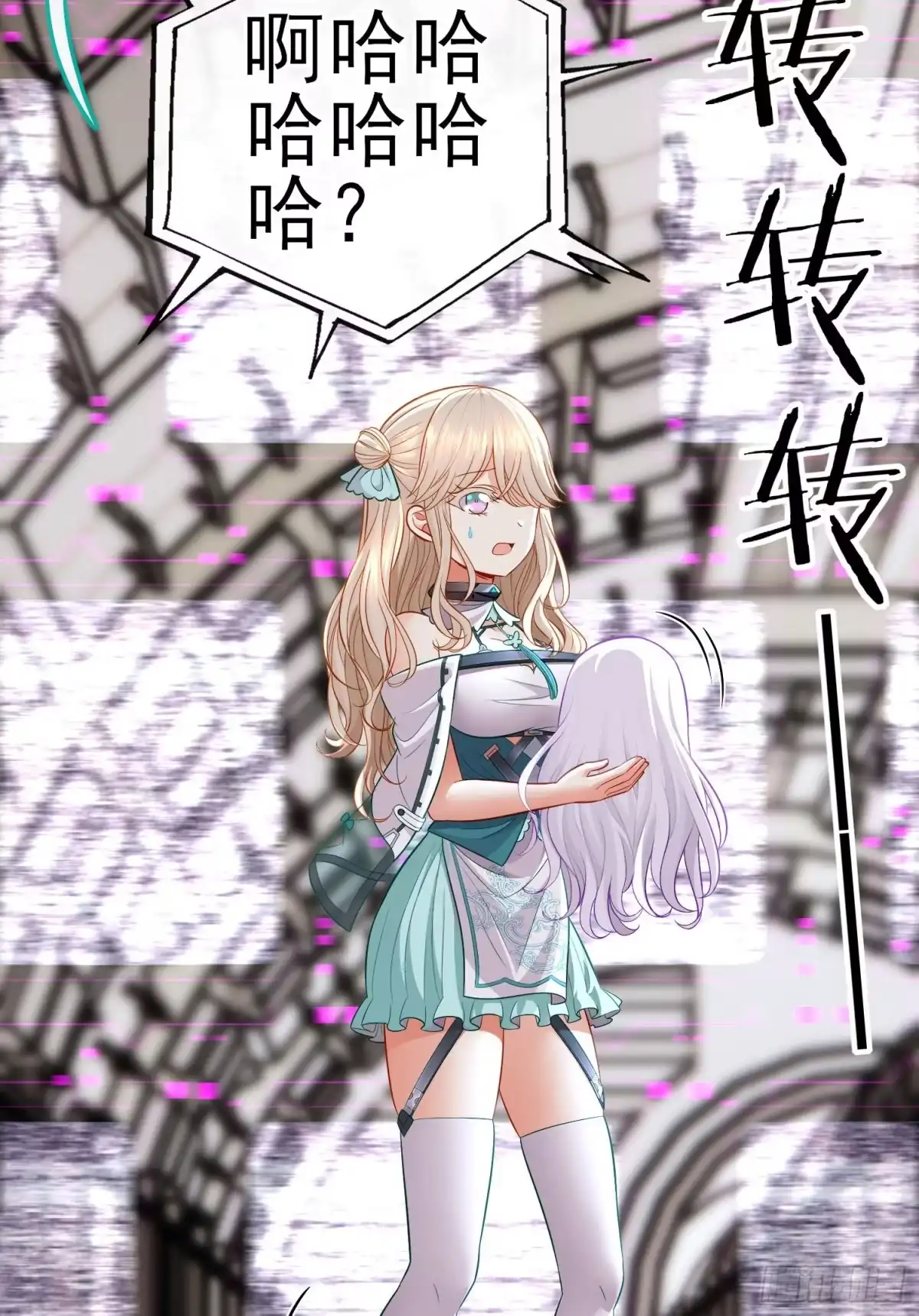 《赛博黄袍怪想洞房花烛》白骨精 第11页