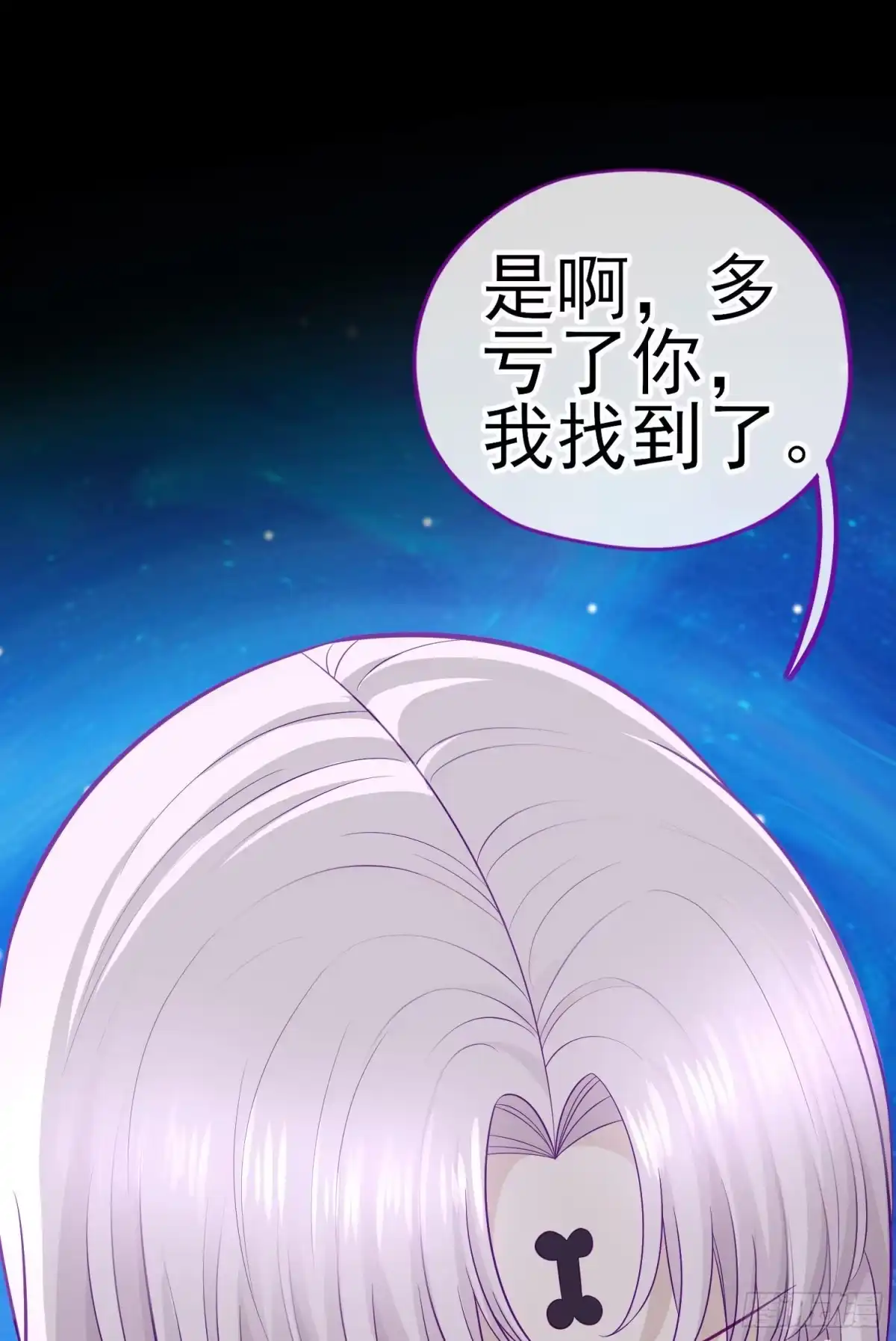 《赛博黄袍怪想洞房花烛》有种和我赌么？ 第23页