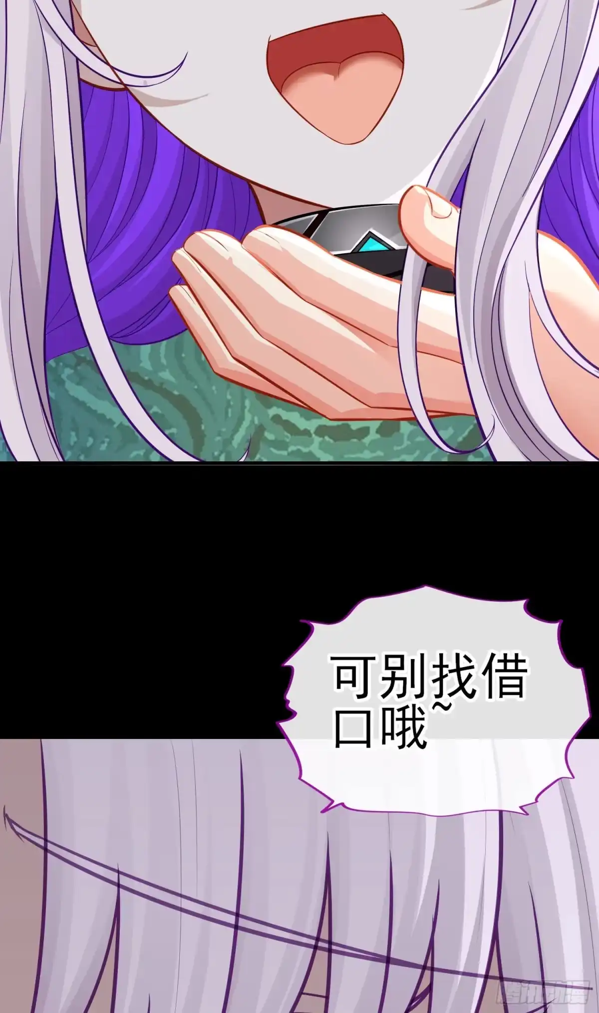 《赛博黄袍怪想洞房花烛》有种和我赌么？ 第63页
