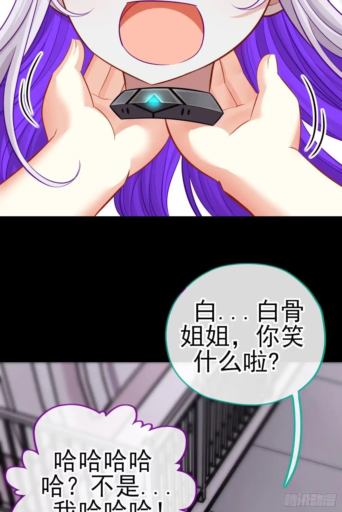 《赛博黄袍怪想洞房花烛》有种和我赌么？ 第19页