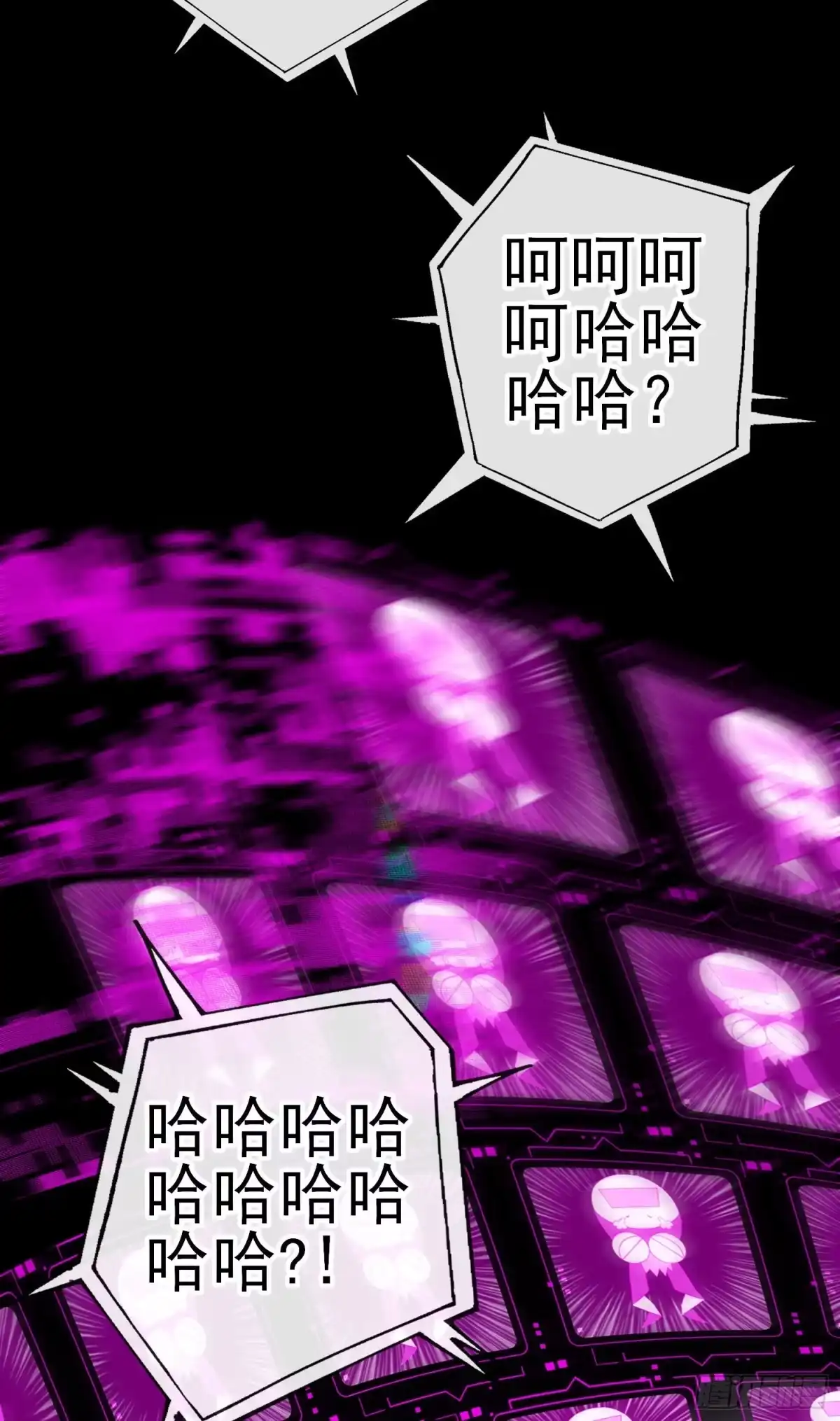 《赛博黄袍怪想洞房花烛》有种和我赌么？ 第65页