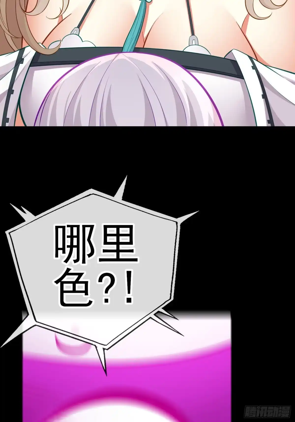 《赛博黄袍怪想洞房花烛》有种和我赌么？ 第9页