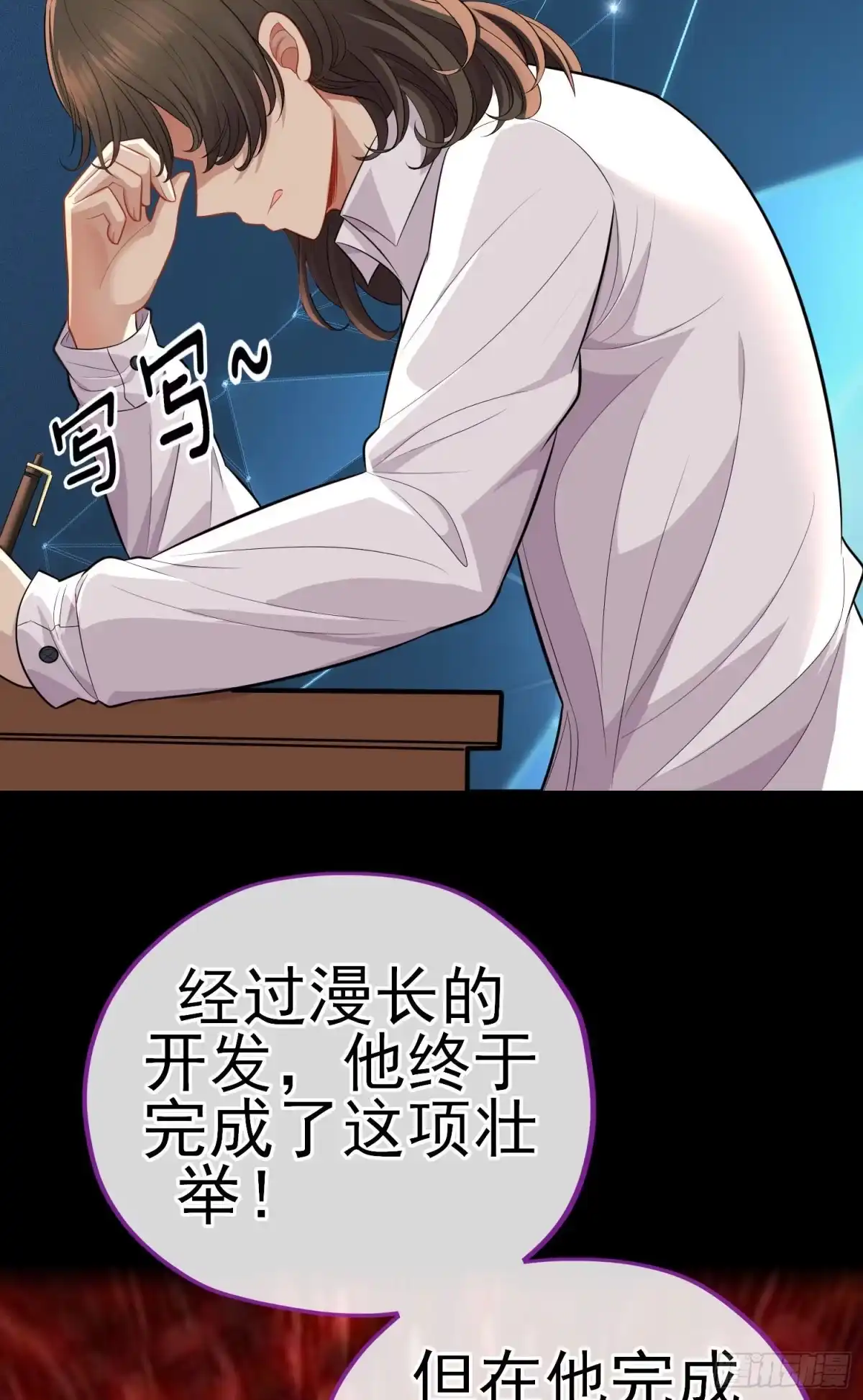 《赛博黄袍怪想洞房花烛》有种和我赌么？ 第52页