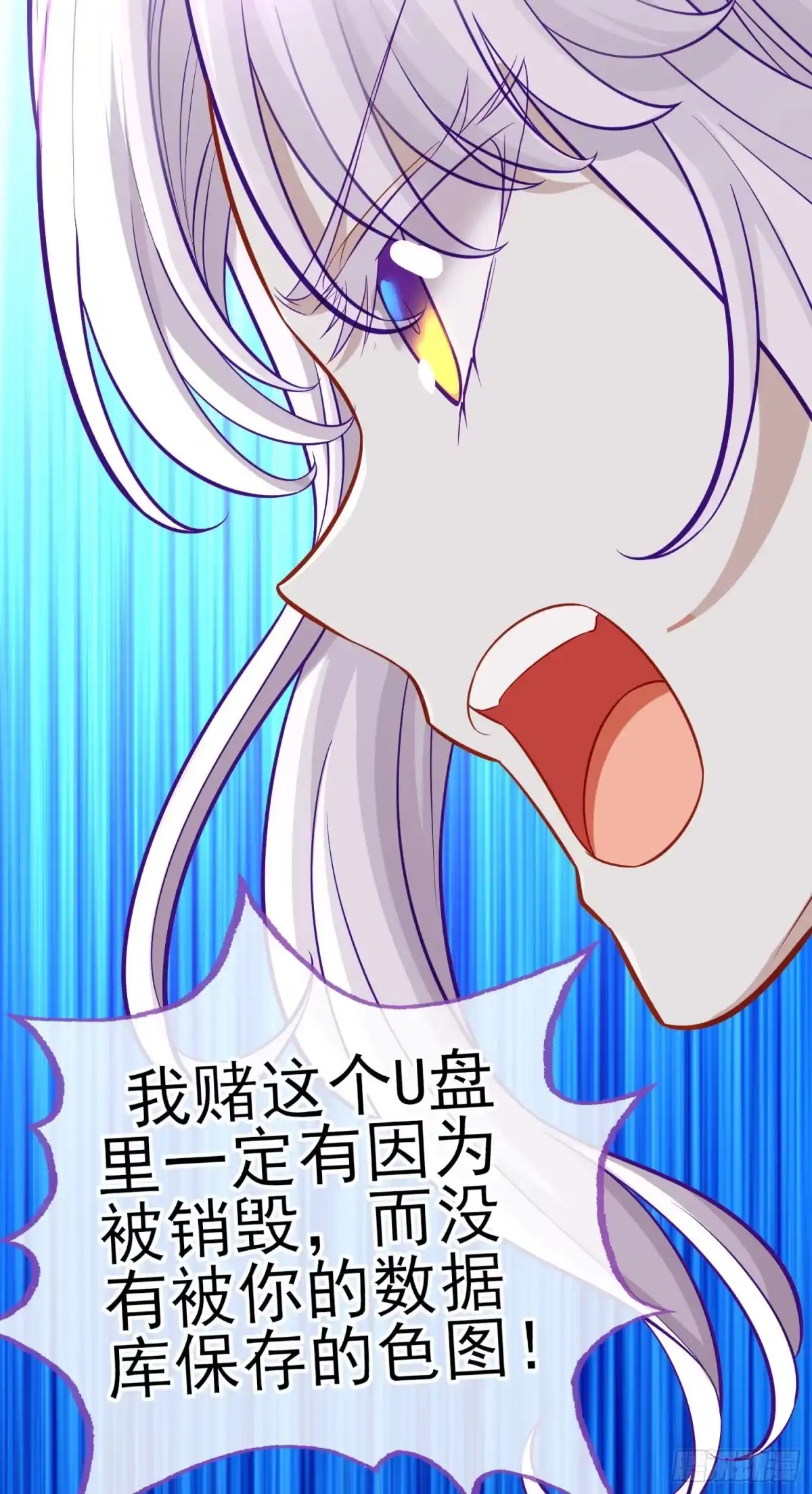 《赛博黄袍怪想洞房花烛》有种和我赌么？ 第58页