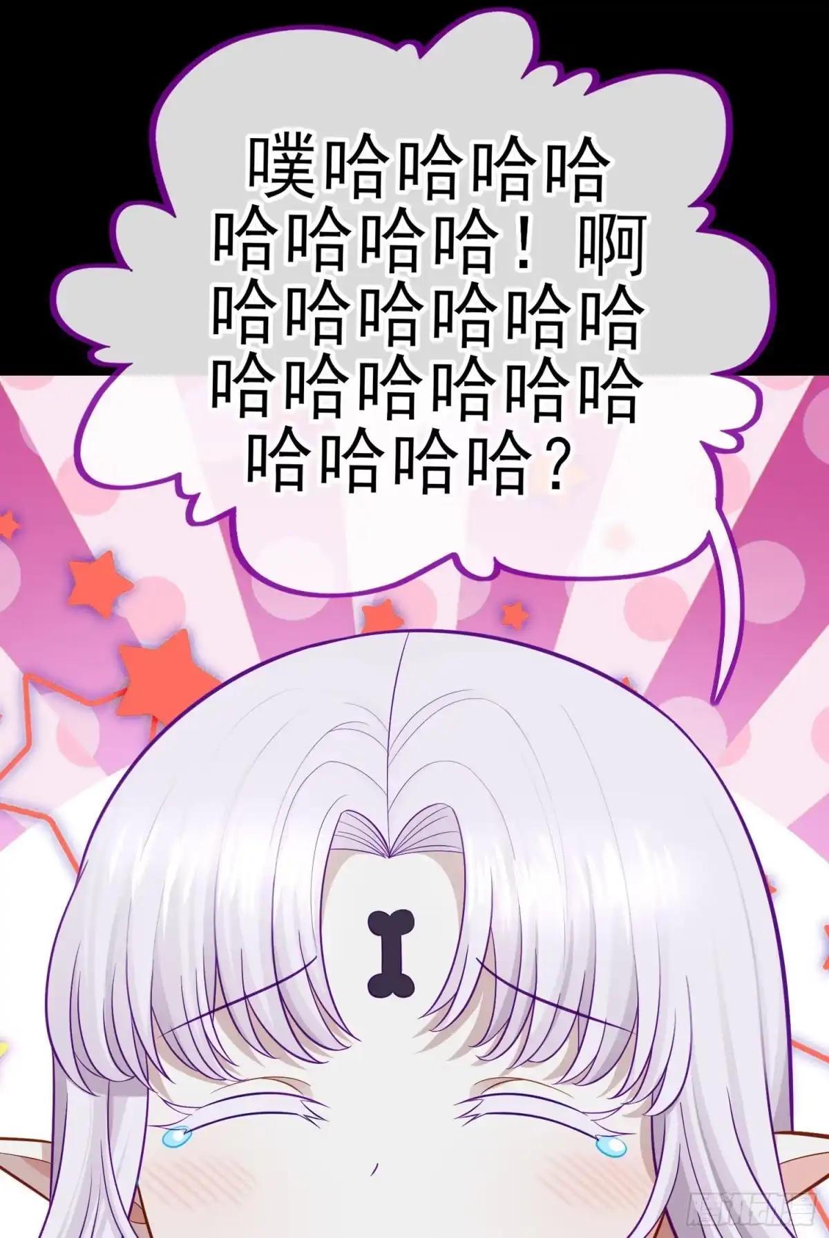 《赛博黄袍怪想洞房花烛》有种和我赌么？ 第18页