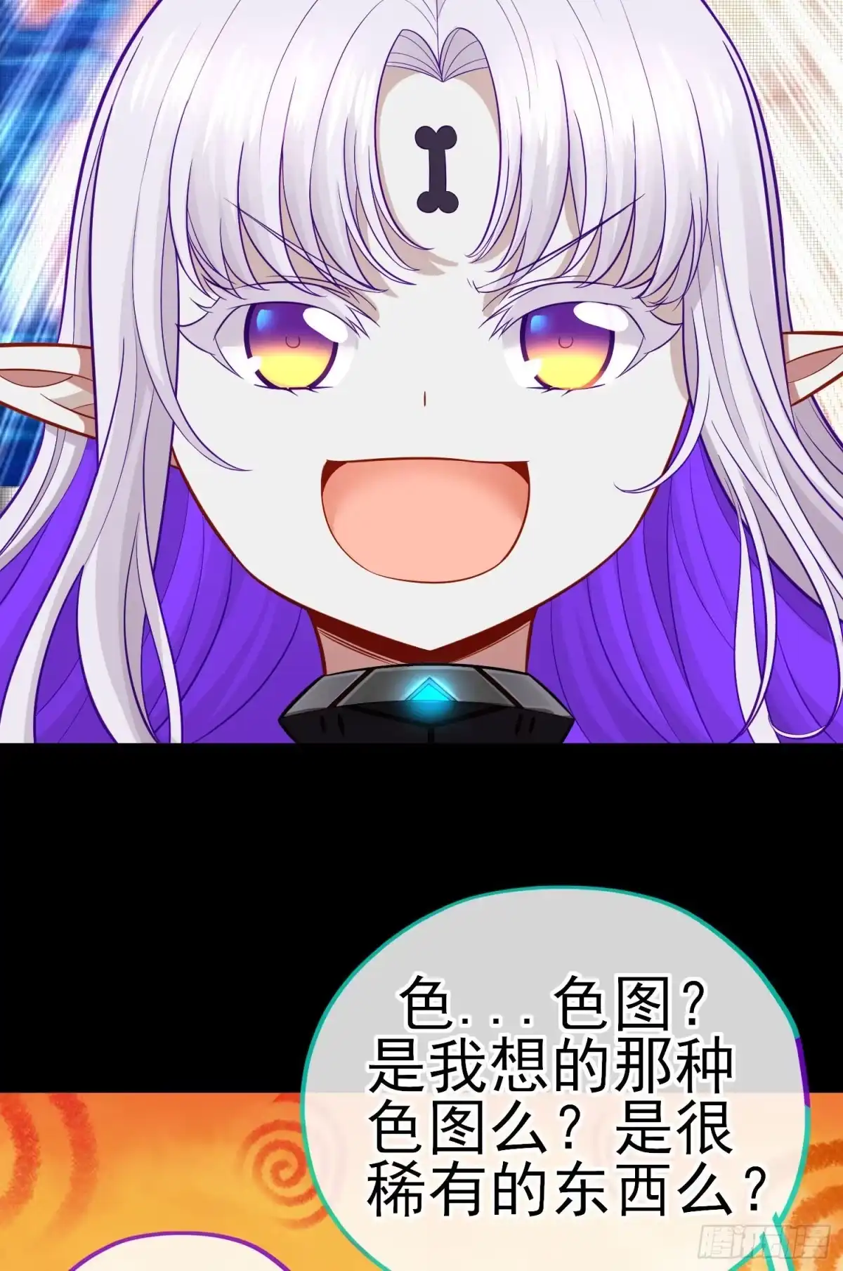 《赛博黄袍怪想洞房花烛》有种和我赌么？ 第44页