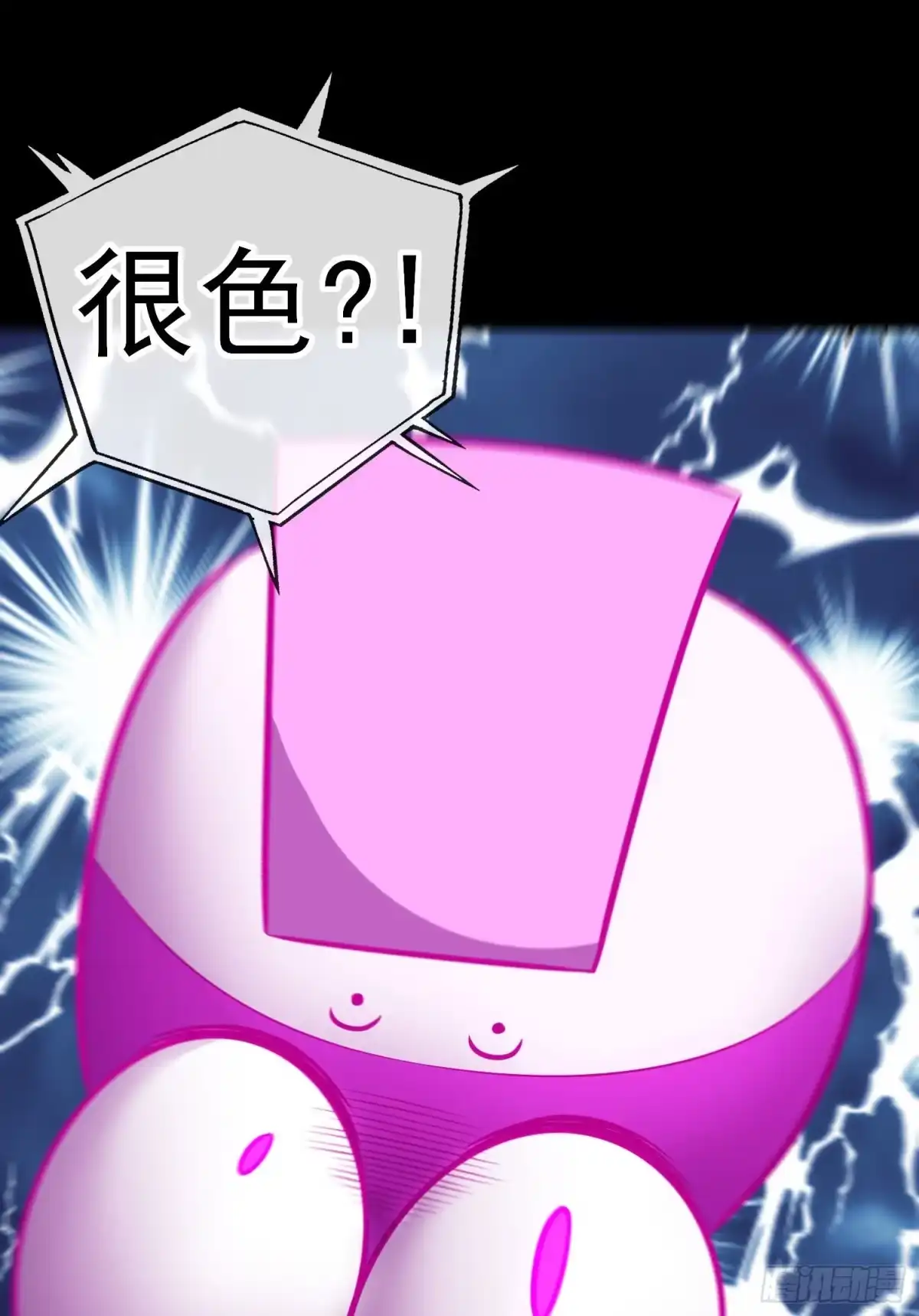 《赛博黄袍怪想洞房花烛》有种和我赌么？ 第6页