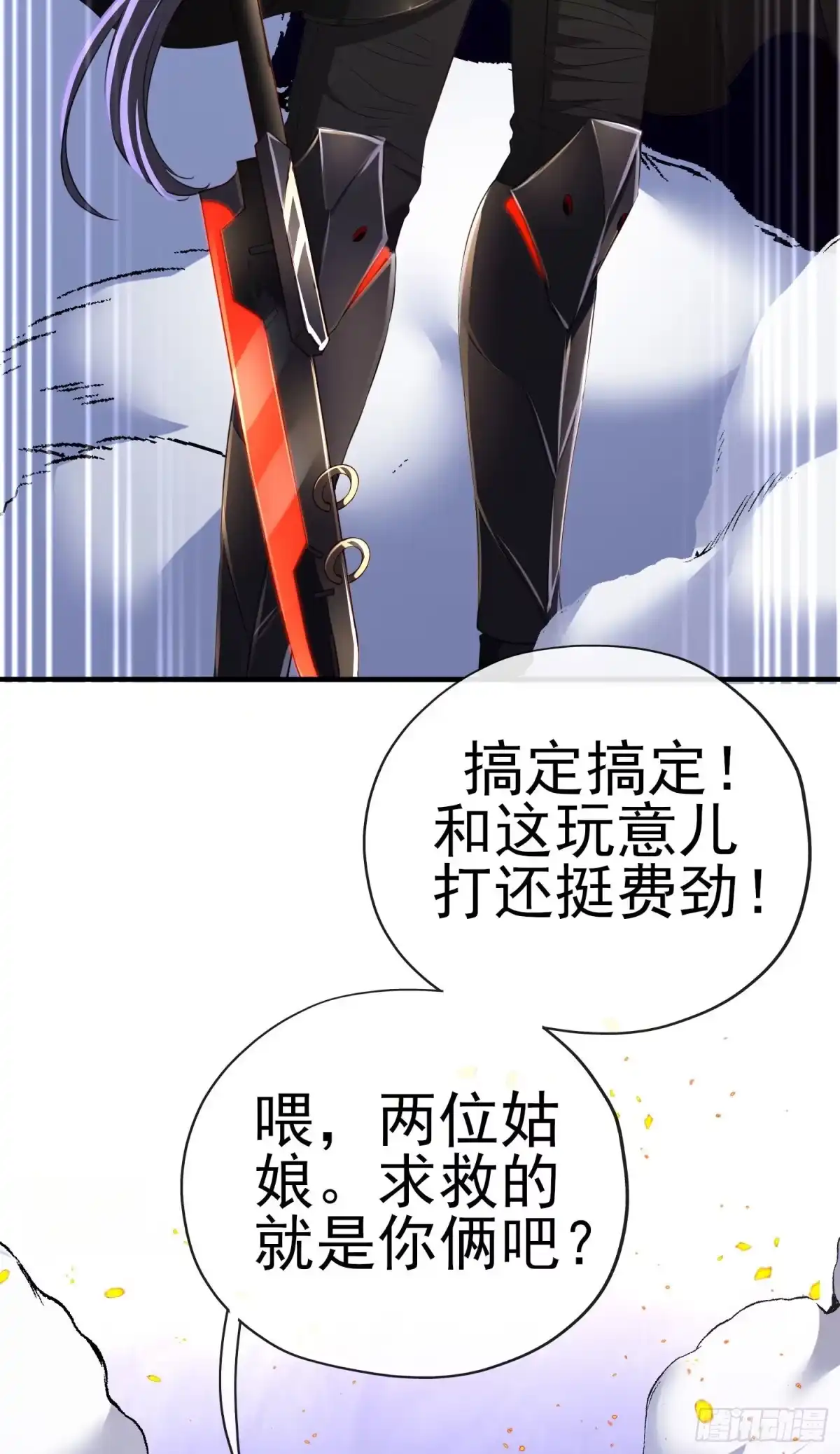 《赛博黄袍怪想洞房花烛》直接走肾吧！ 第33页
