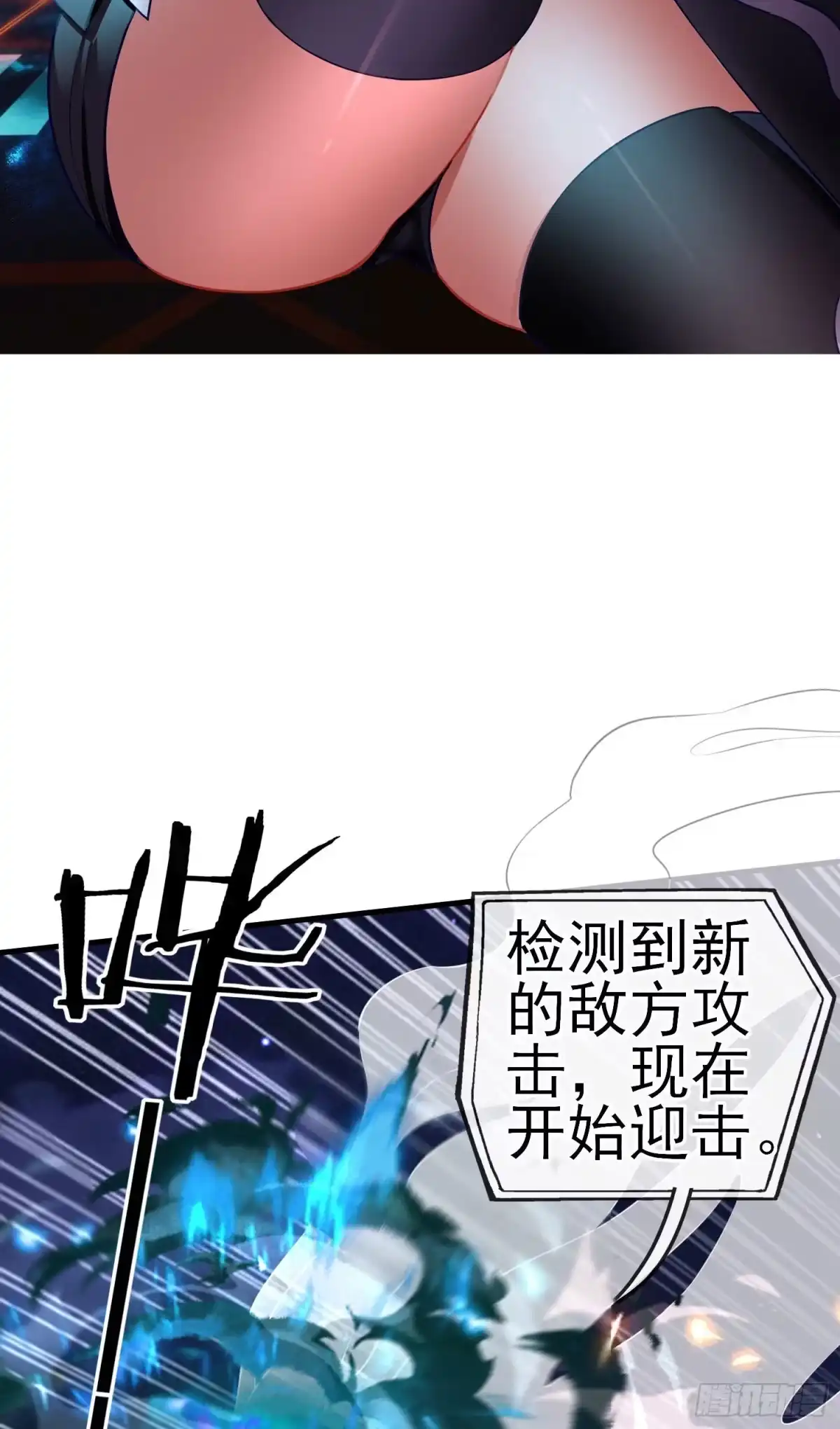 《赛博黄袍怪想洞房花烛》直接走肾吧！ 第3页