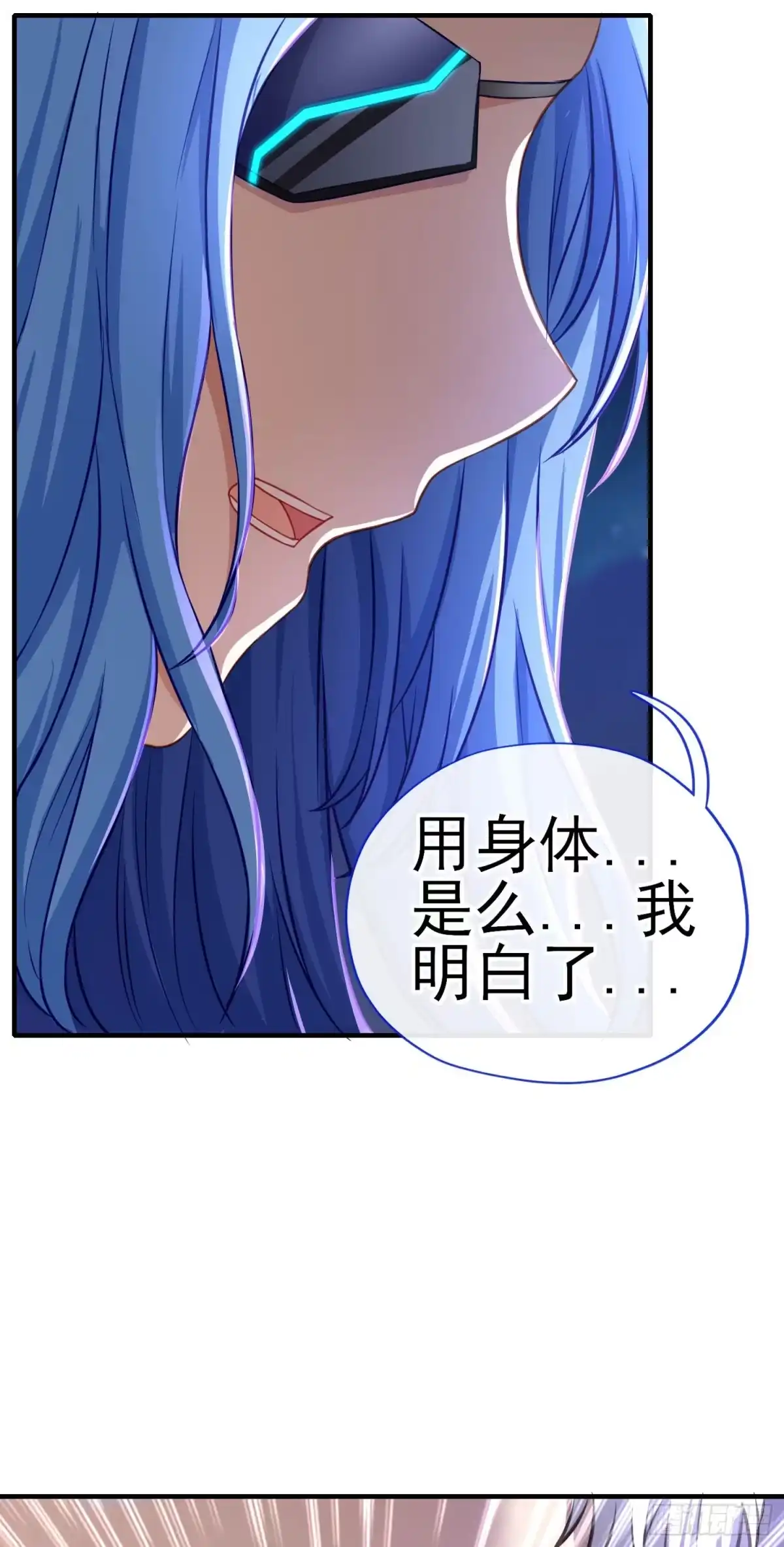 《赛博黄袍怪想洞房花烛》直接走肾吧！ 第38页