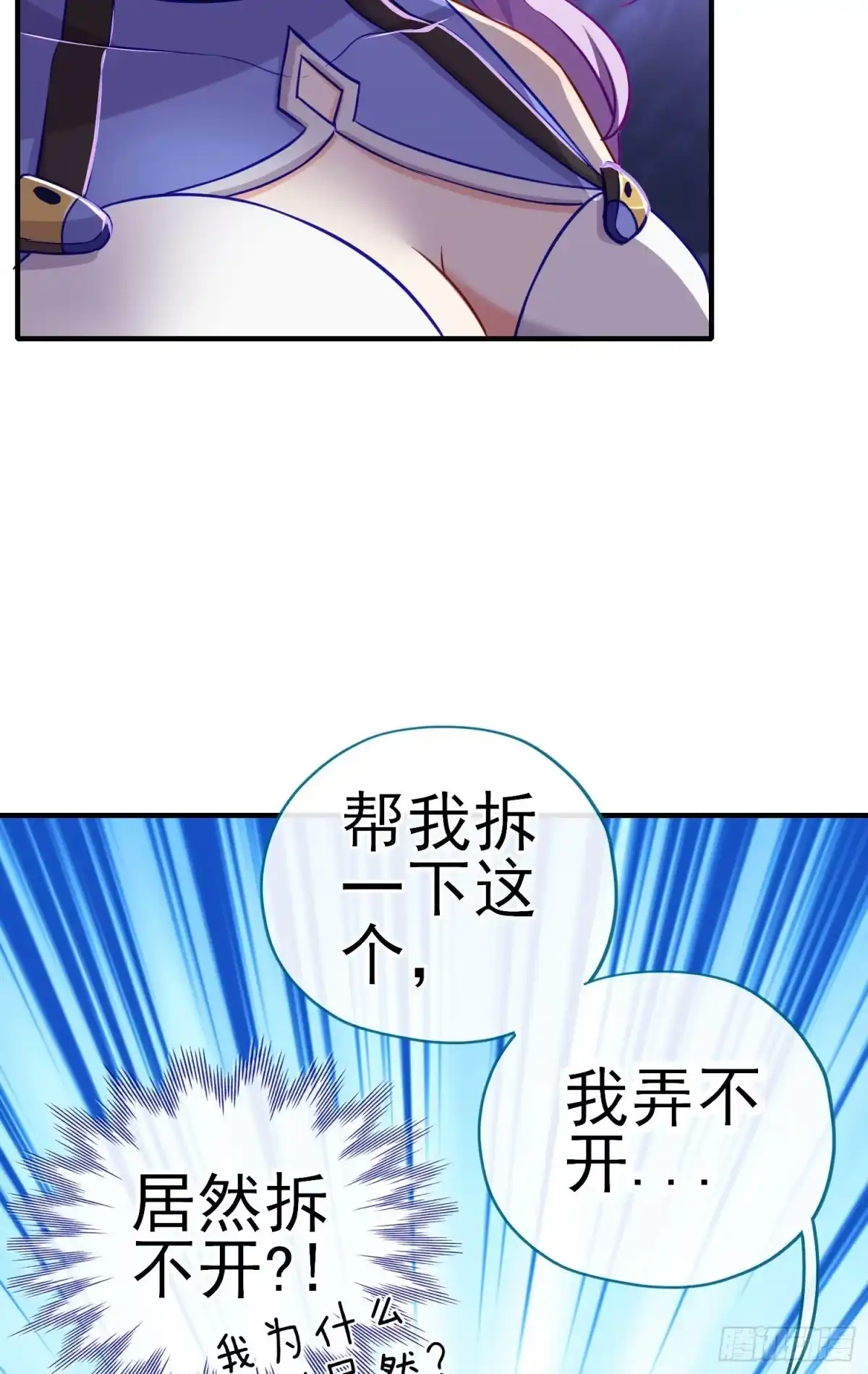 《赛博黄袍怪想洞房花烛》直接走肾吧！ 第66页
