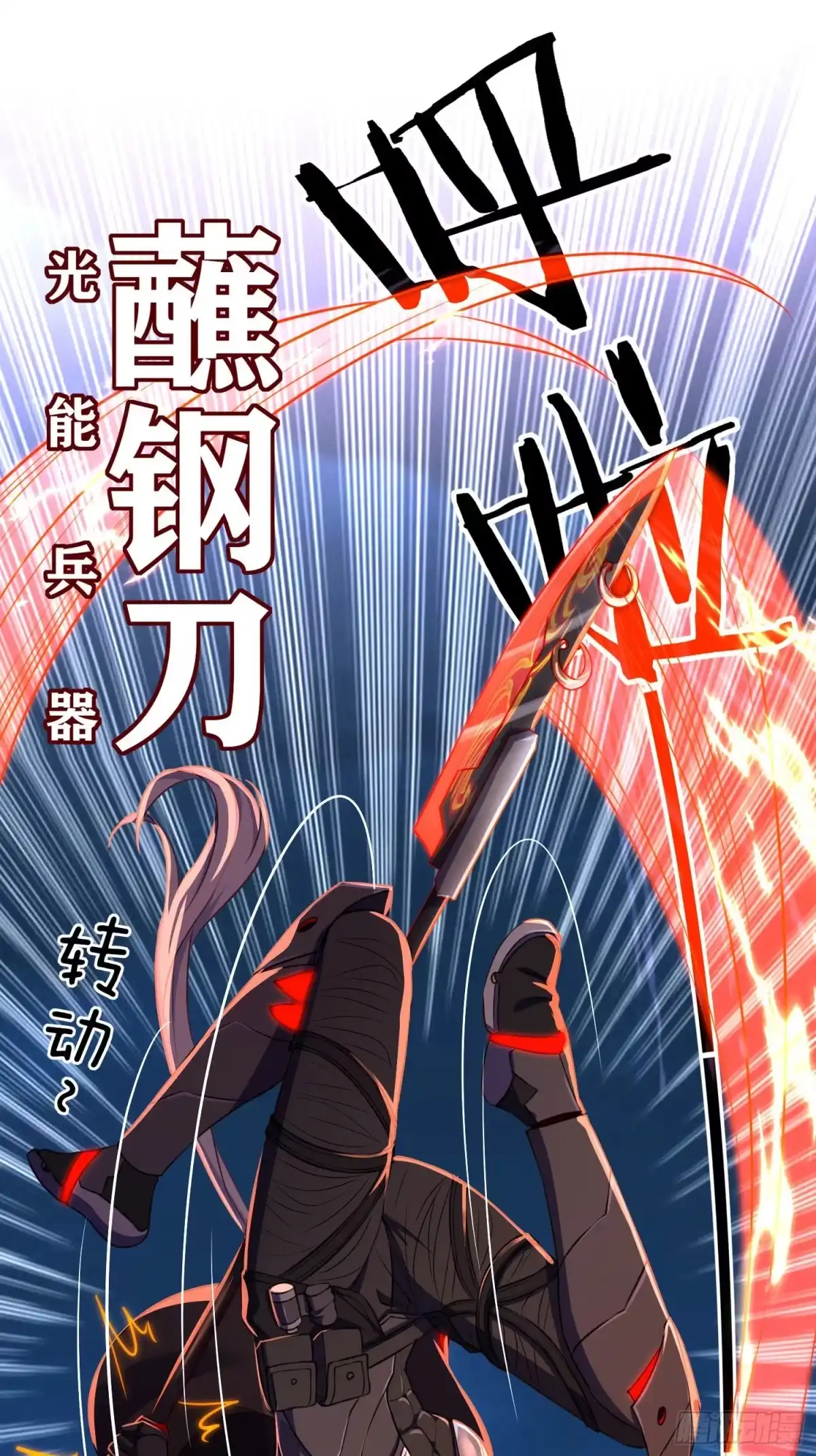 《赛博黄袍怪想洞房花烛》直接走肾吧！ 第22页