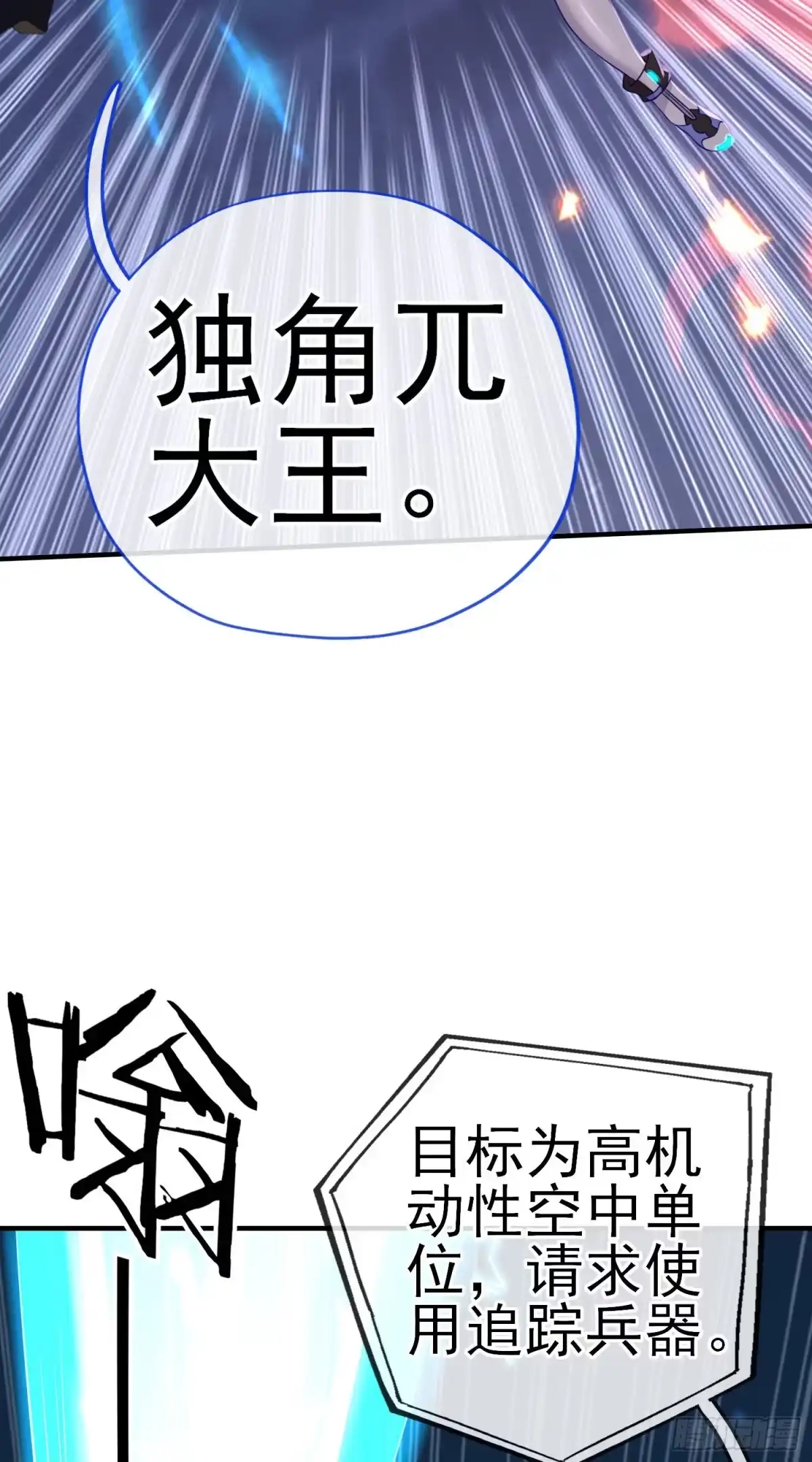 《赛博黄袍怪想洞房花烛》直接走肾吧！ 第11页
