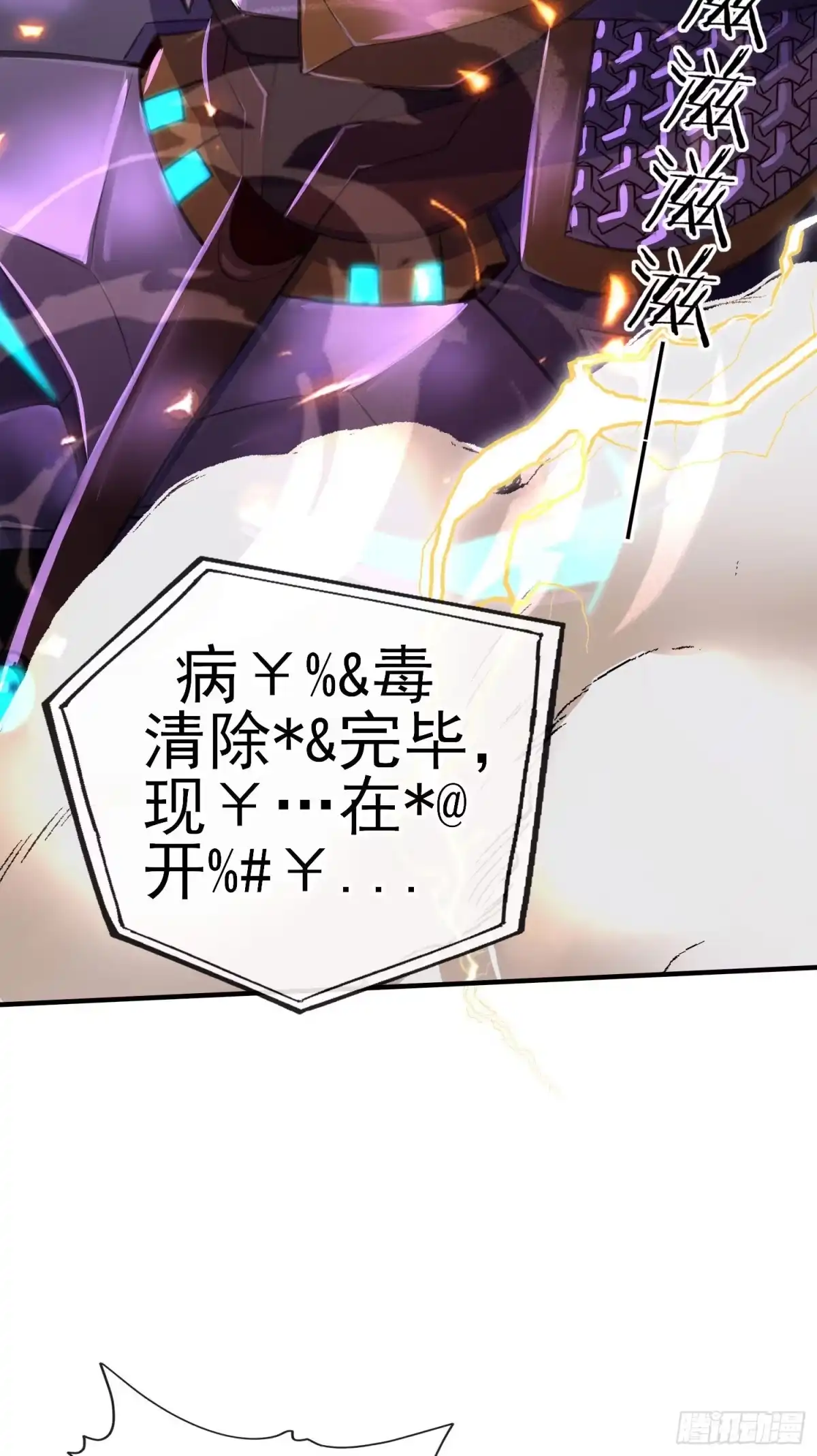 《赛博黄袍怪想洞房花烛》直接走肾吧！ 第20页