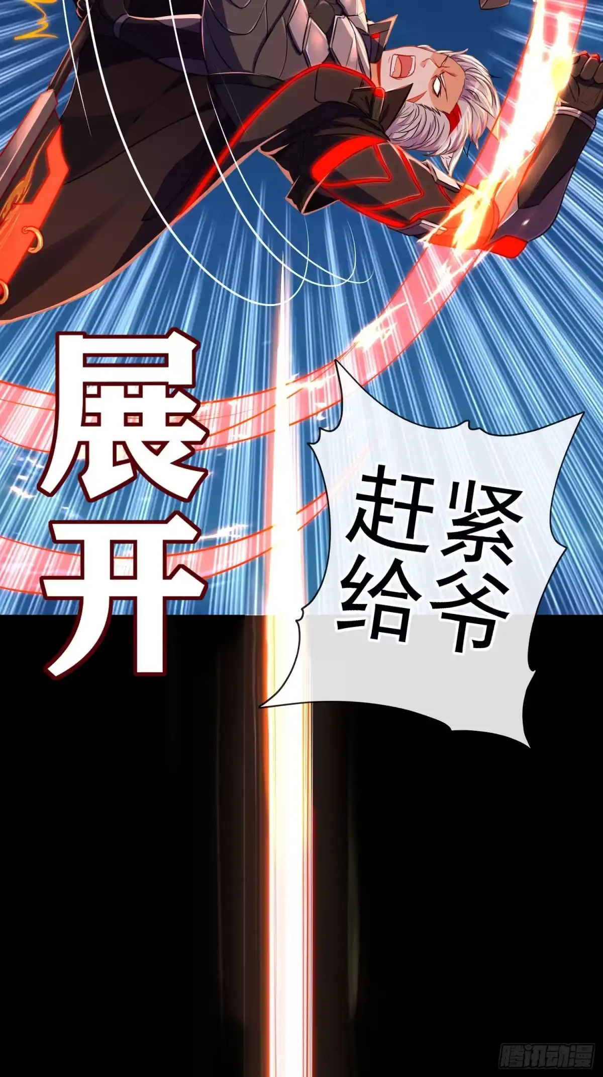 《赛博黄袍怪想洞房花烛》直接走肾吧！ 第23页