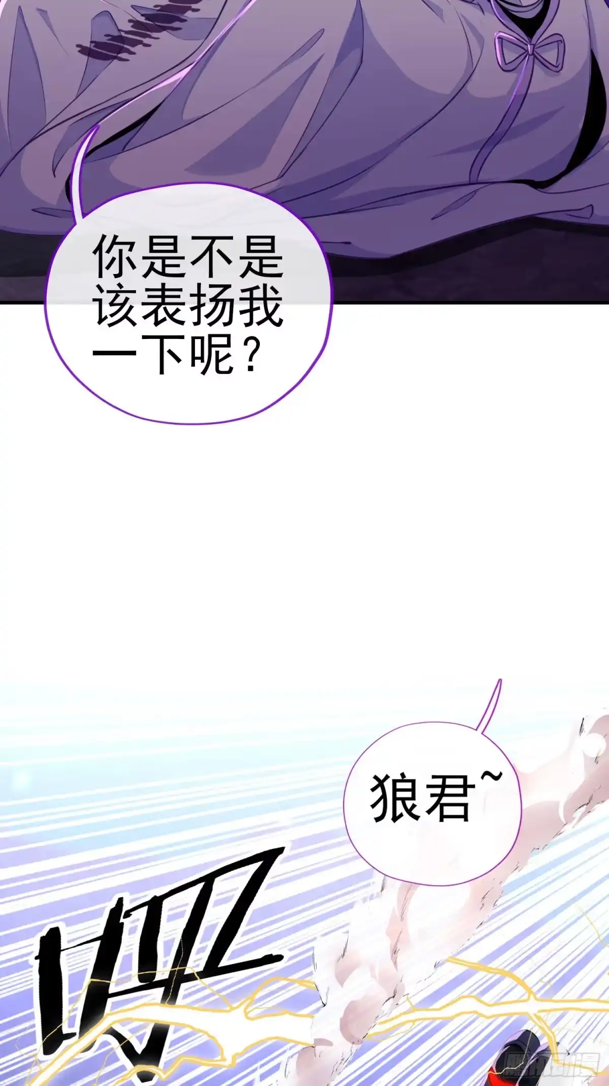 《赛博黄袍怪想洞房花烛》直接走肾吧！ 第18页