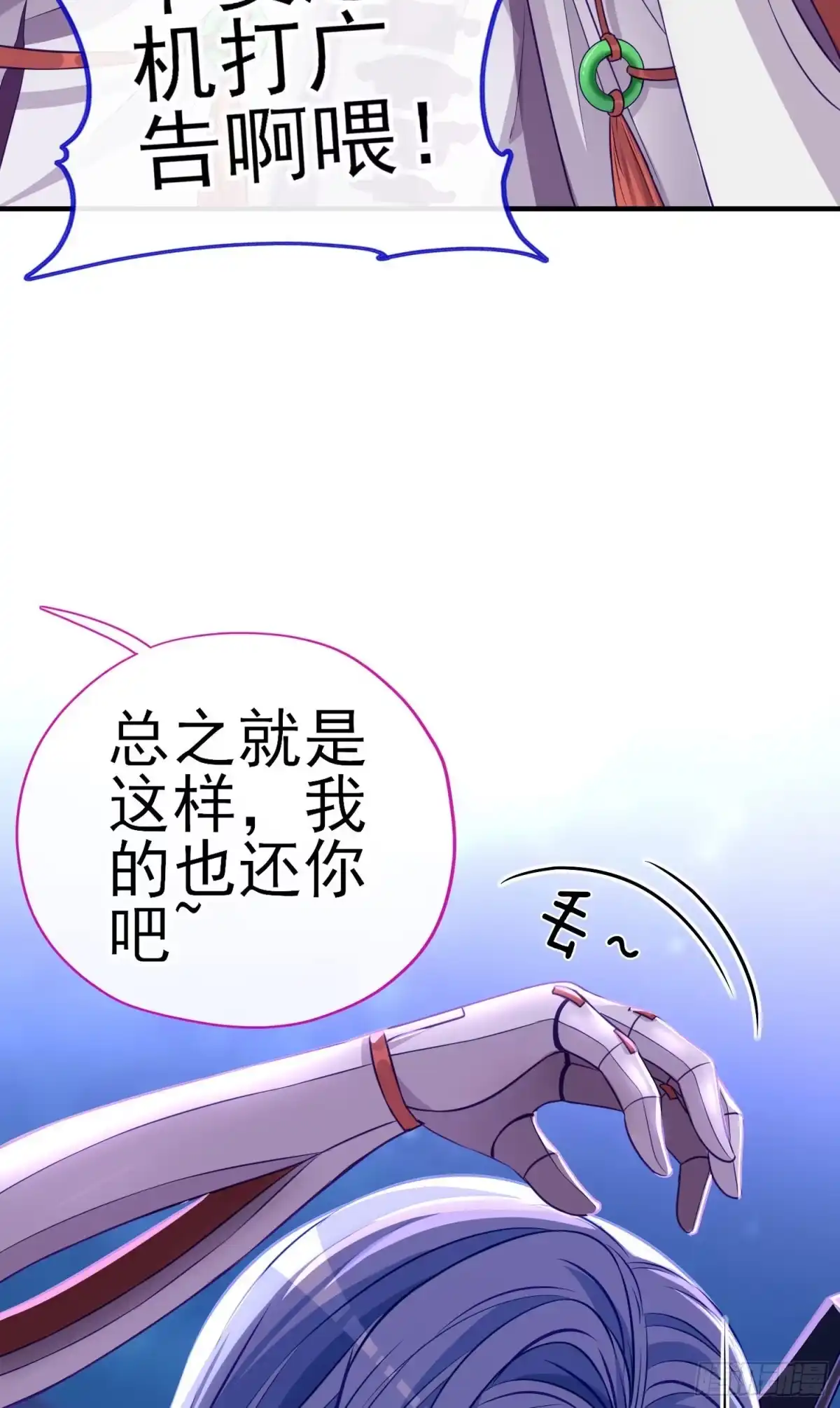 《赛博黄袍怪想洞房花烛》直接走肾吧！ 第56页