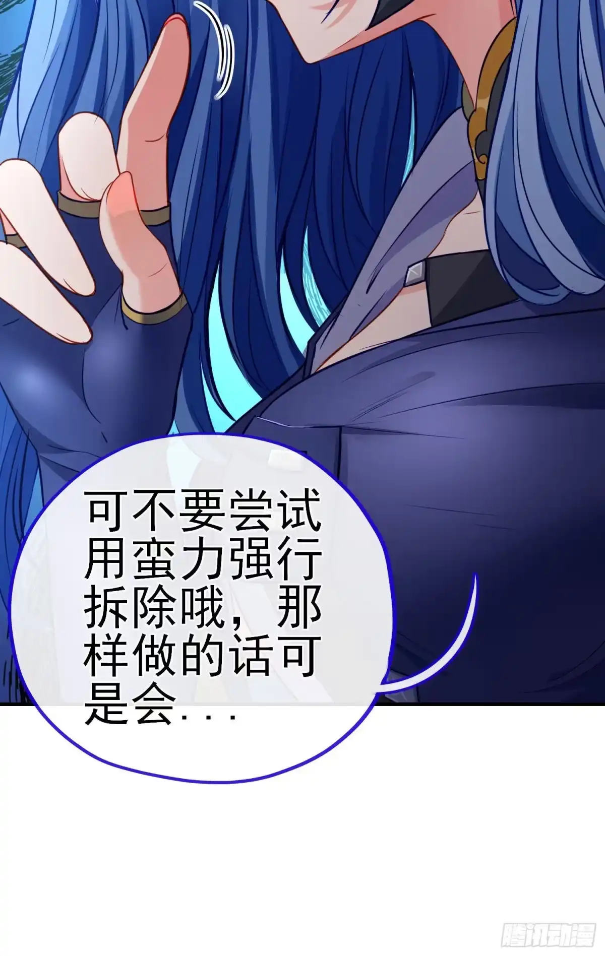 《赛博黄袍怪想洞房花烛》直接走肾吧！ 第45页