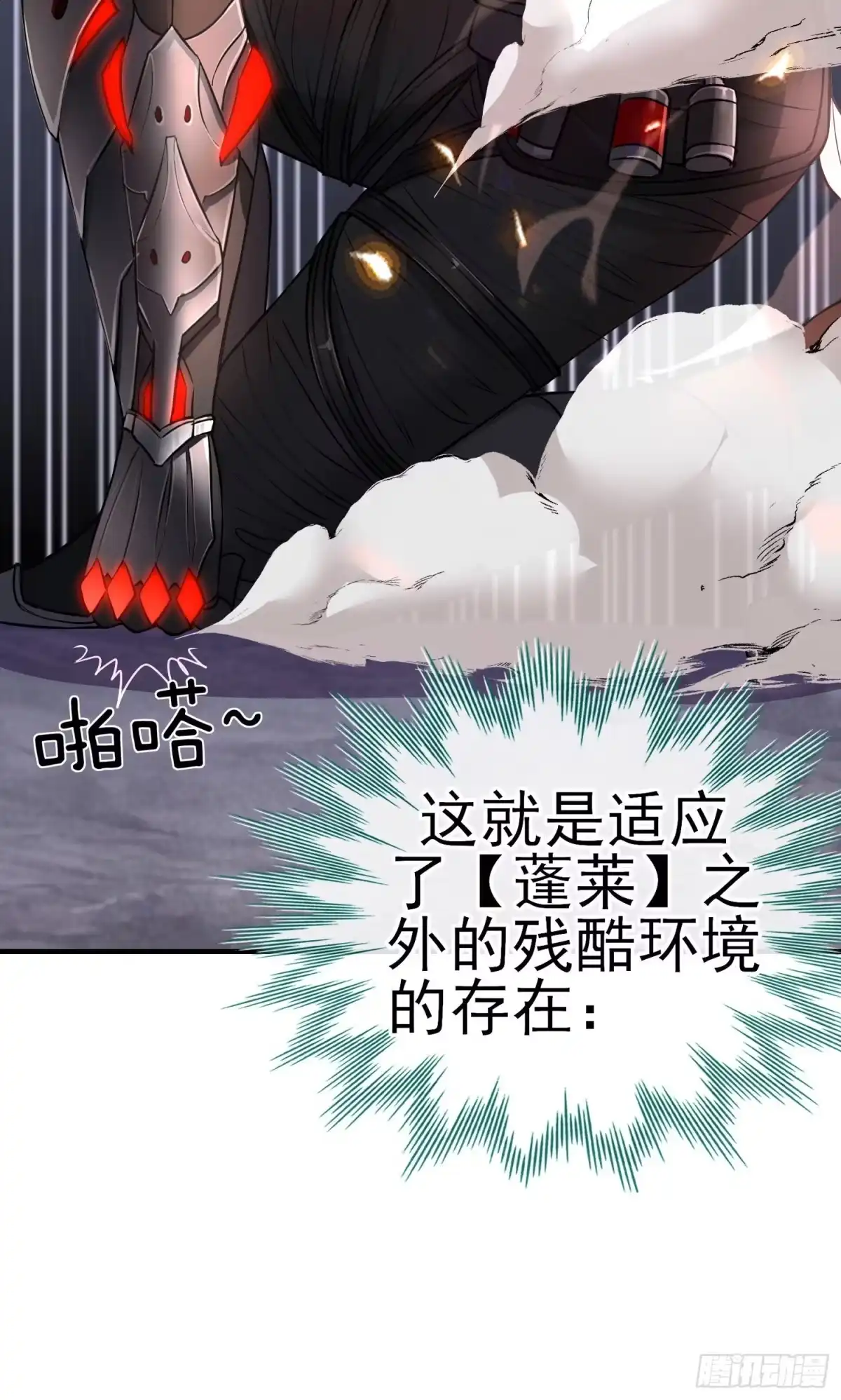《赛博黄袍怪想洞房花烛》直接走肾吧！ 第30页