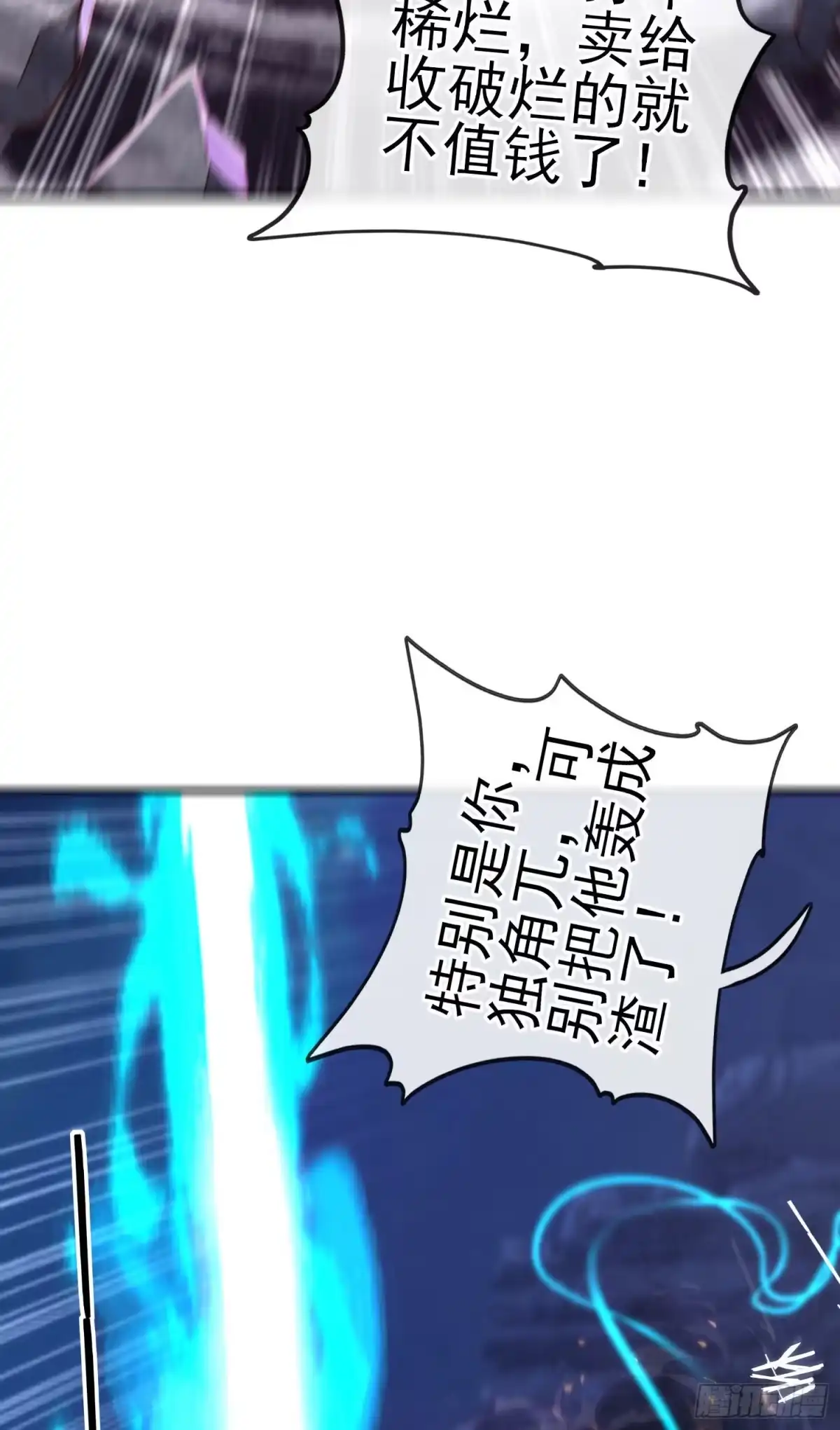 《赛博黄袍怪想洞房花烛》直接走肾吧！ 第7页