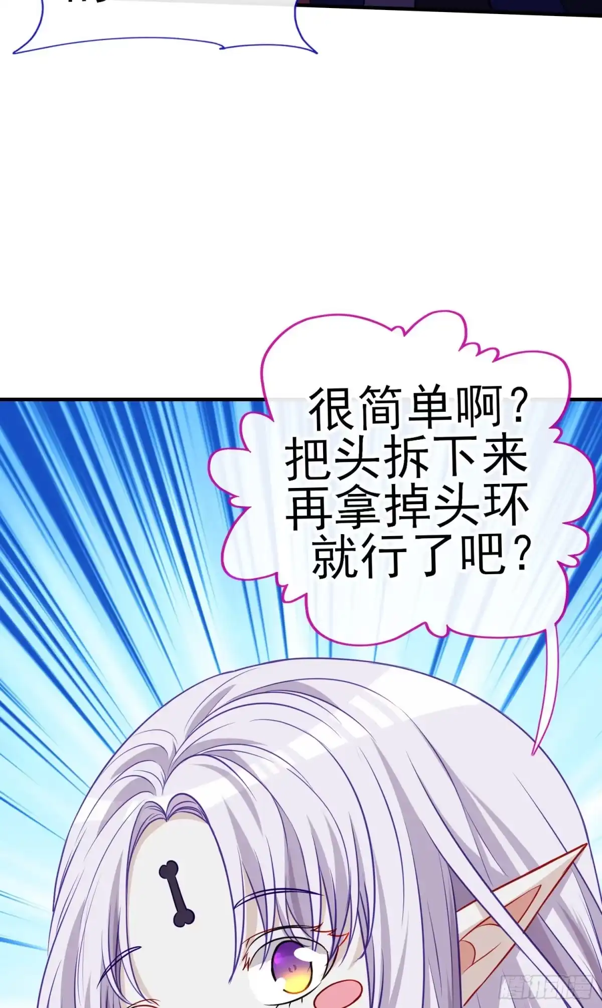 《赛博黄袍怪想洞房花烛》直接走肾吧！ 第58页