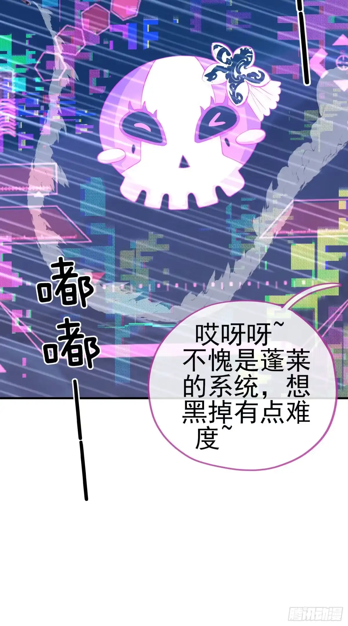 《赛博黄袍怪想洞房花烛》直接走肾吧！ 第16页