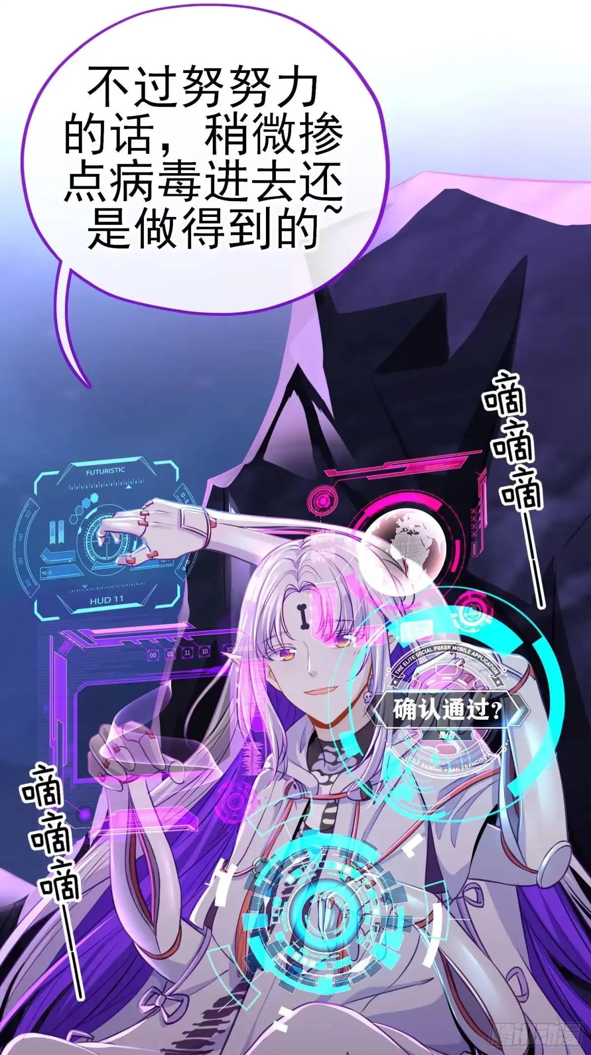 《赛博黄袍怪想洞房花烛》直接走肾吧！ 第17页