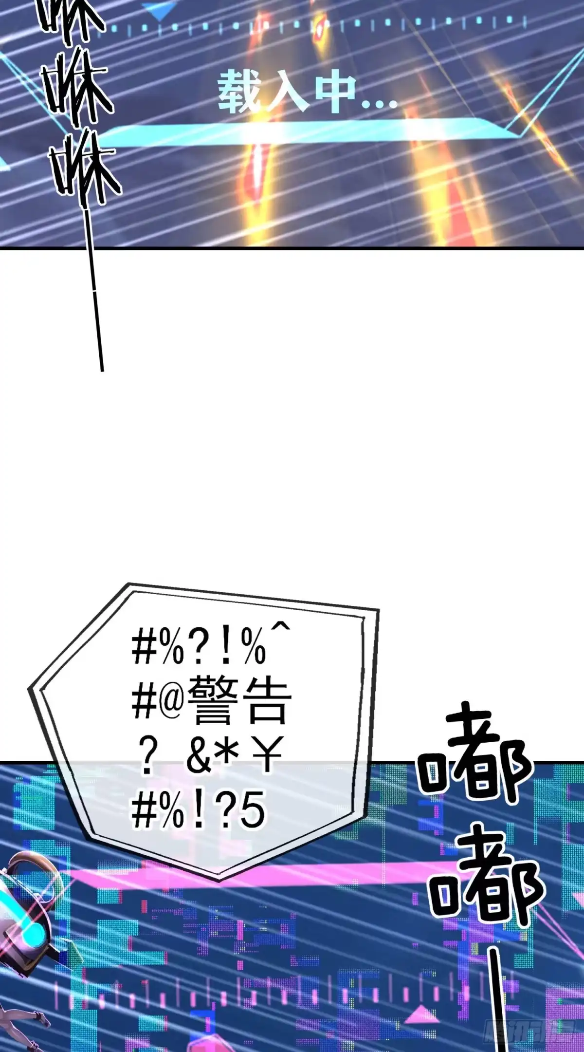 《赛博黄袍怪想洞房花烛》直接走肾吧！ 第15页