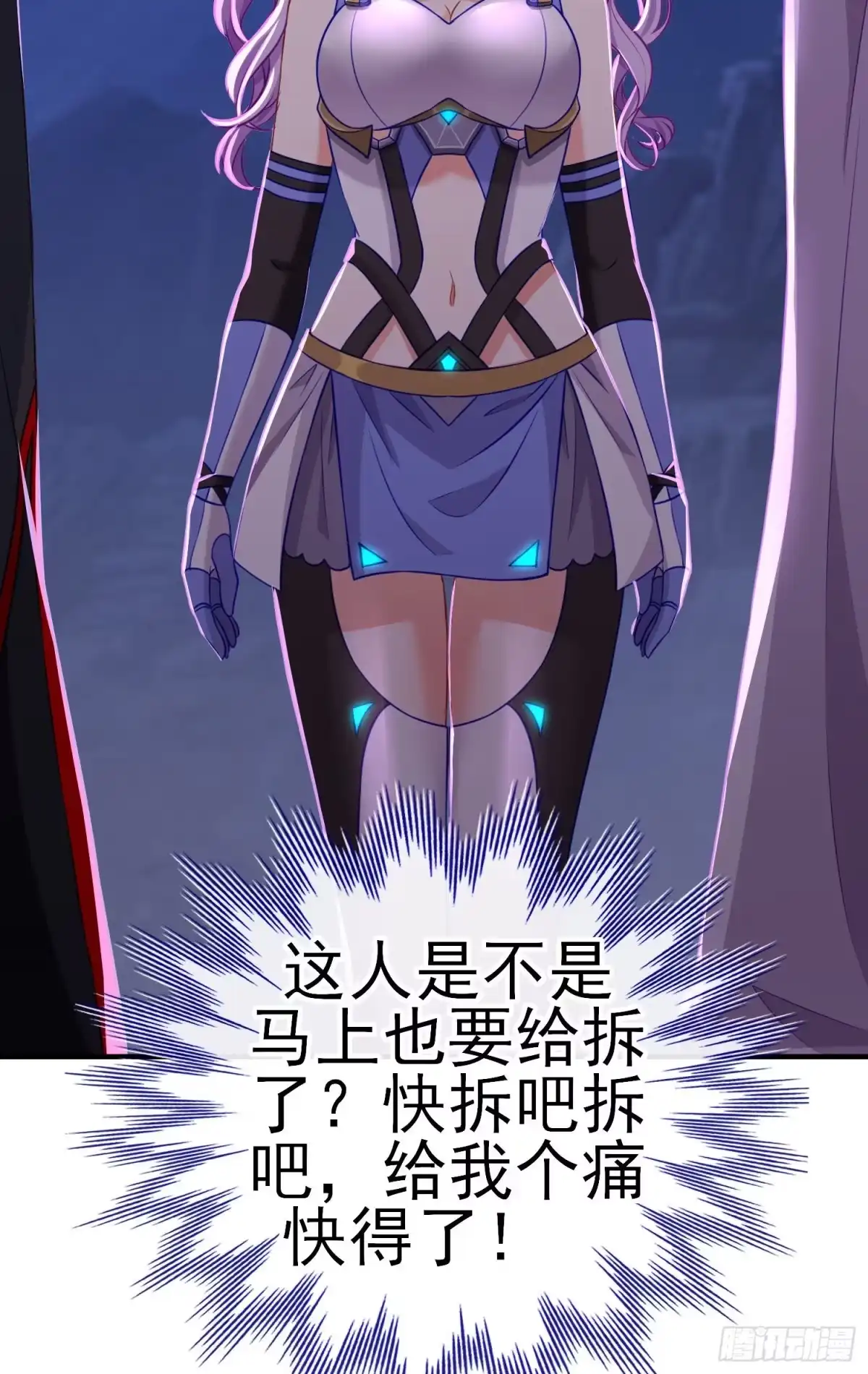 《赛博黄袍怪想洞房花烛》直接走肾吧！ 第64页