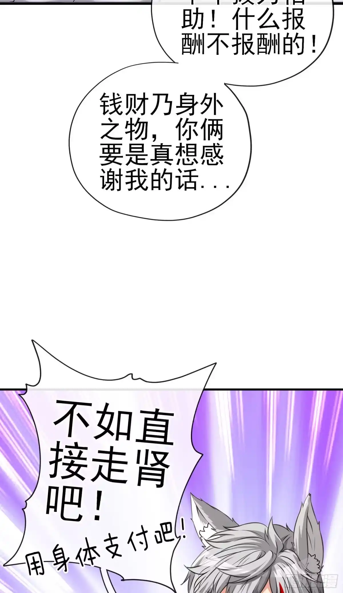 《赛博黄袍怪想洞房花烛》直接走肾吧！ 第36页