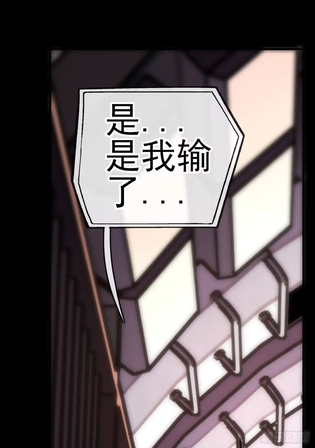 《赛博黄袍怪想洞房花烛》鱼鼓 第33页
