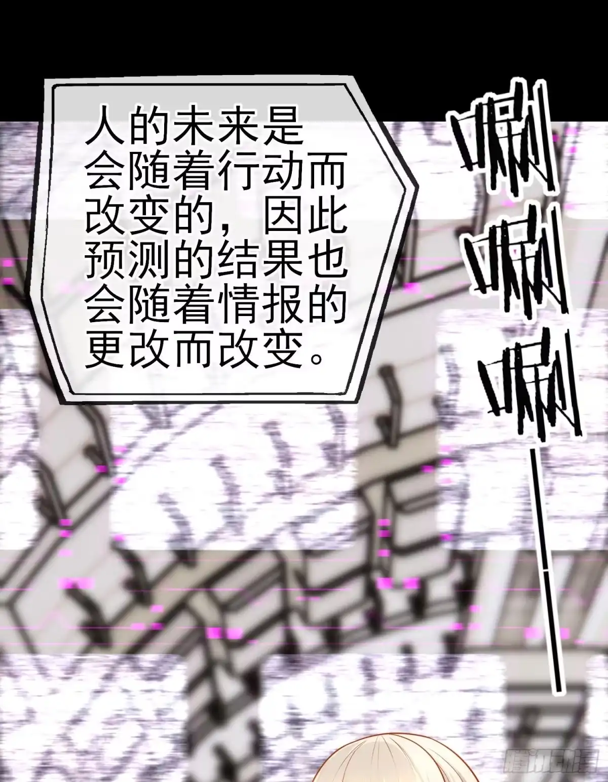 《赛博黄袍怪想洞房花烛》鱼鼓 第51页