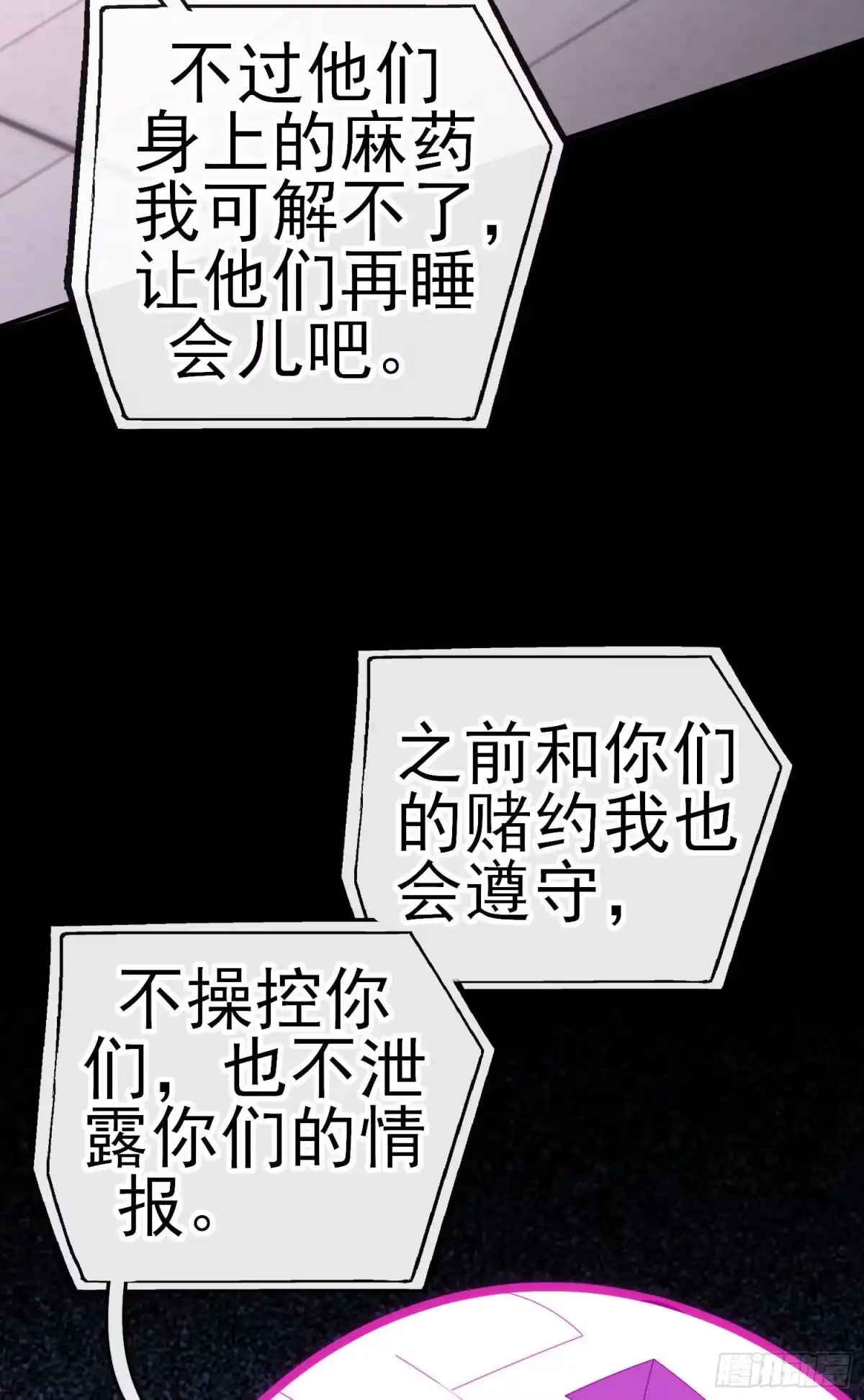 《赛博黄袍怪想洞房花烛》鱼鼓 第39页