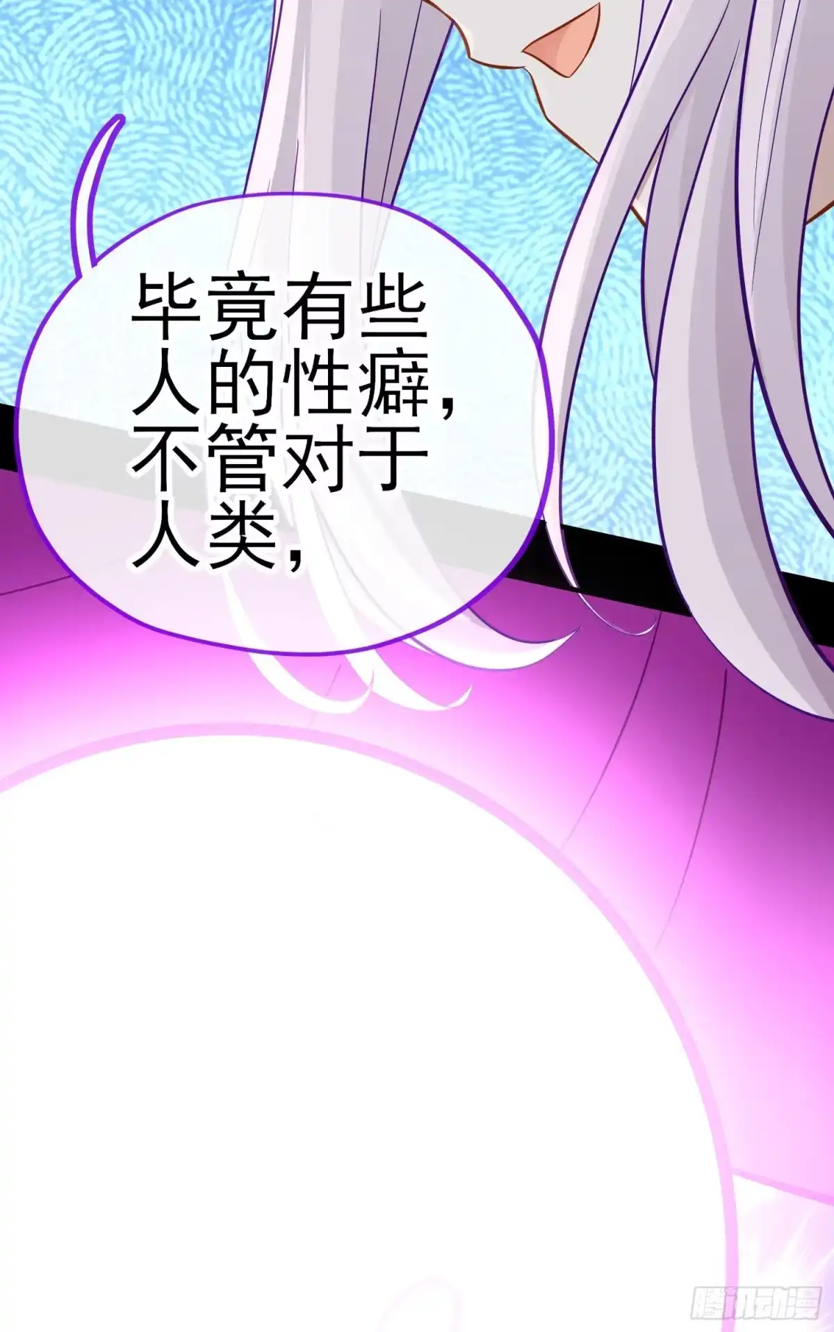 《赛博黄袍怪想洞房花烛》鱼鼓 第27页