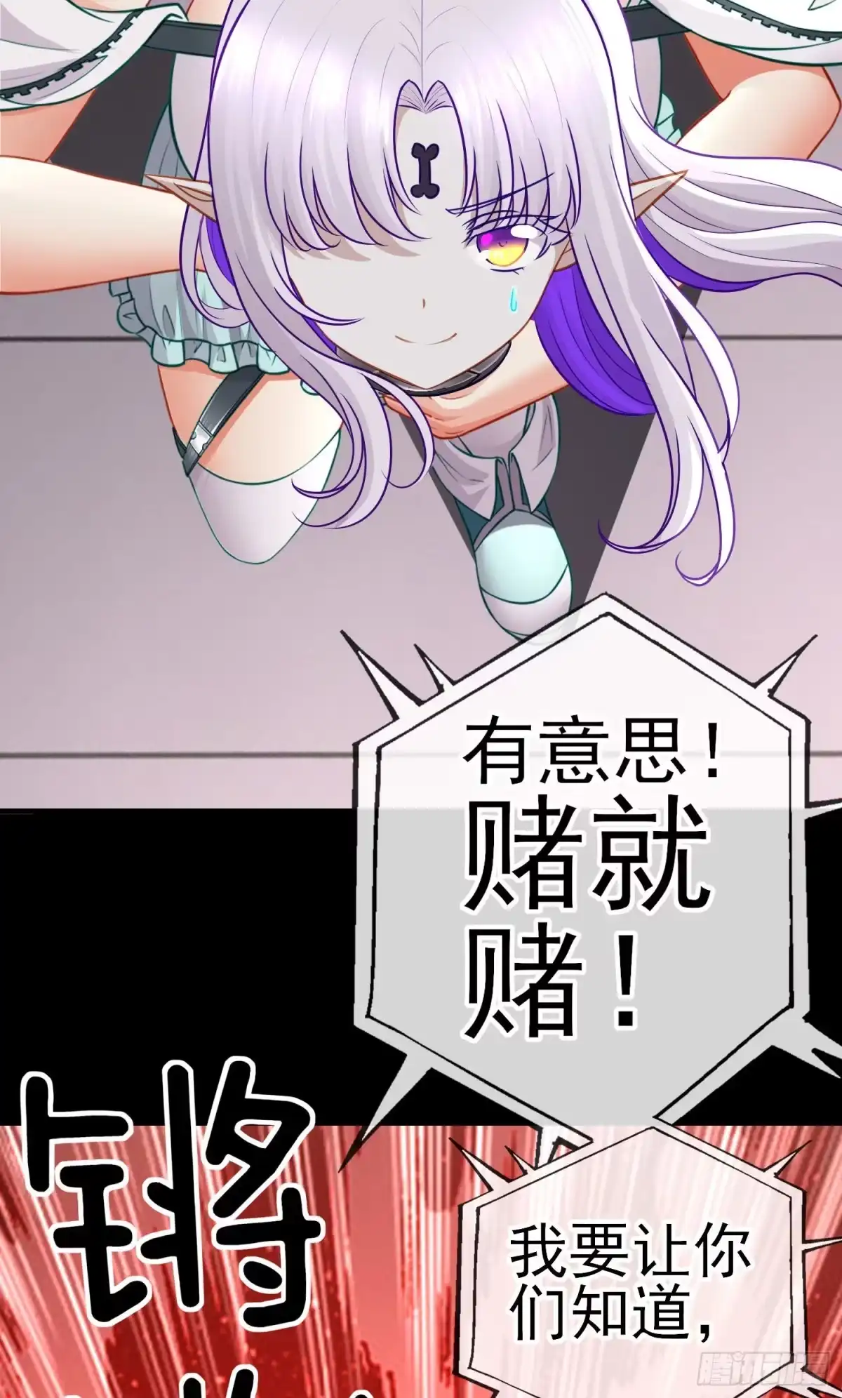 《赛博黄袍怪想洞房花烛》鱼鼓 第6页