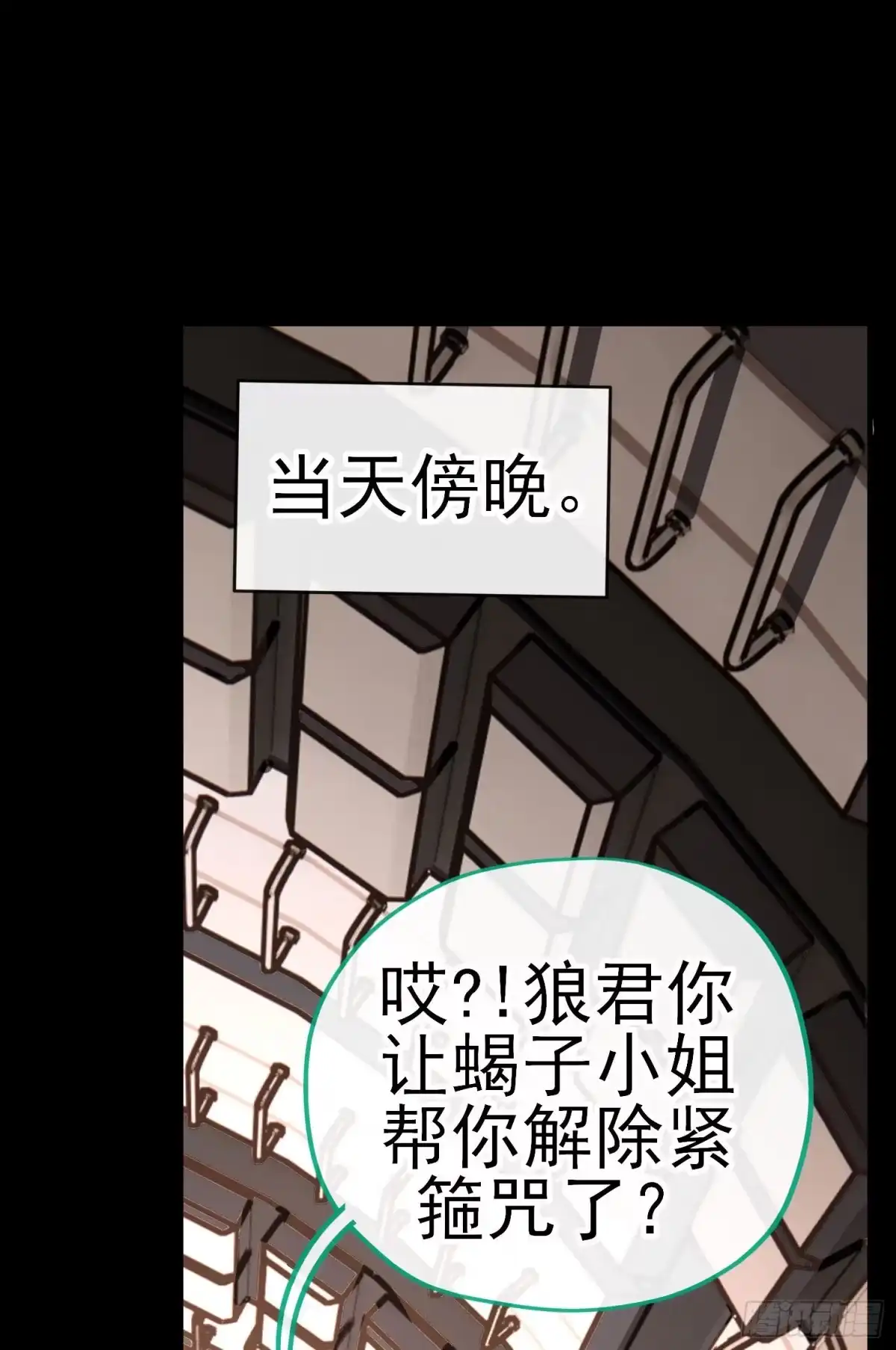 《赛博黄袍怪想洞房花烛》转场 第56页